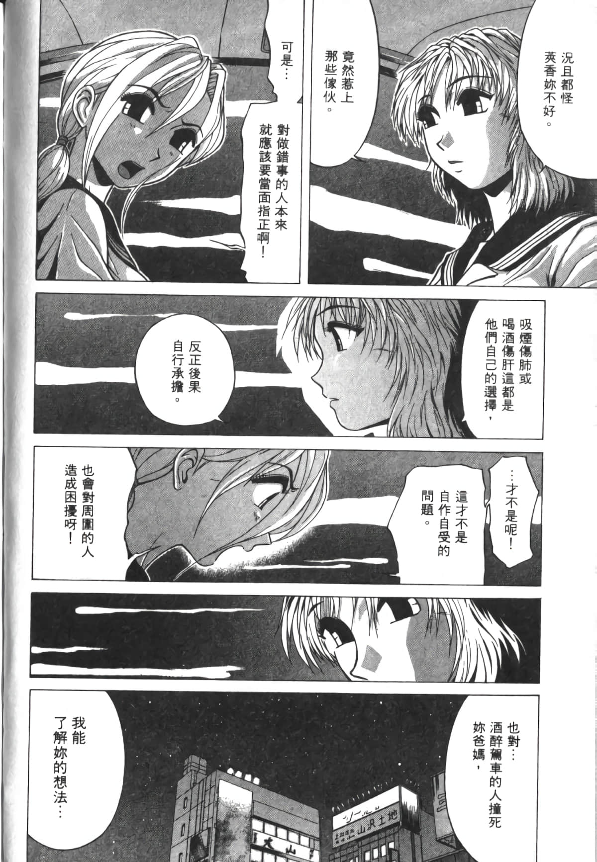Page 95