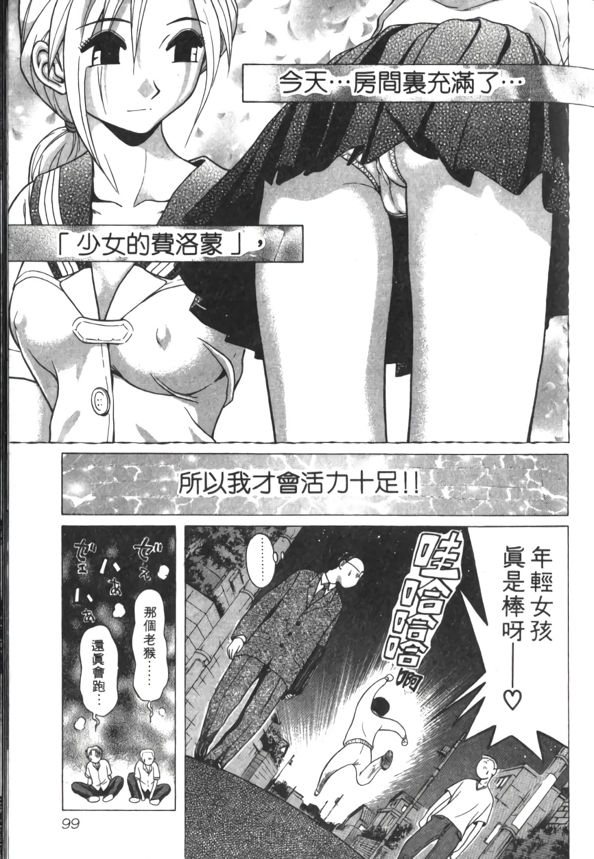 Page 100