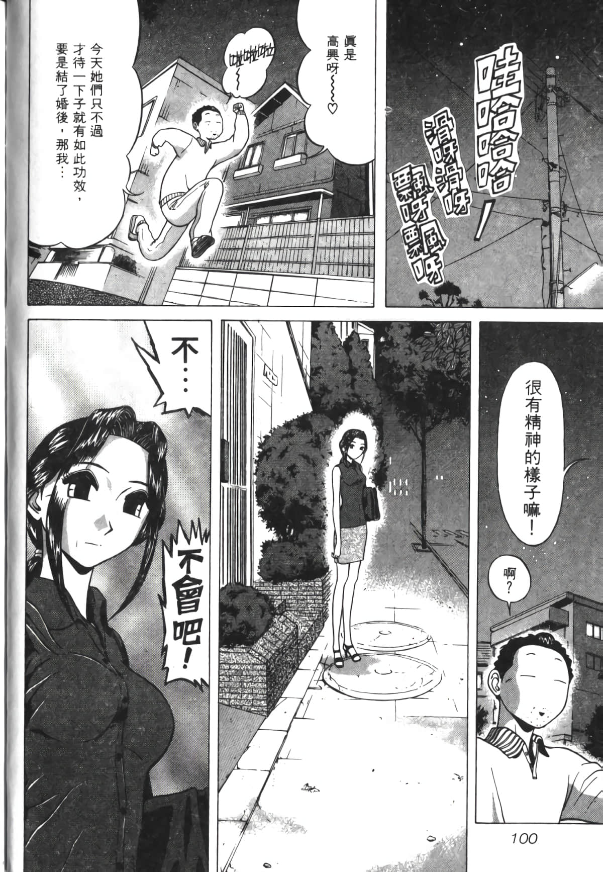 Page 101