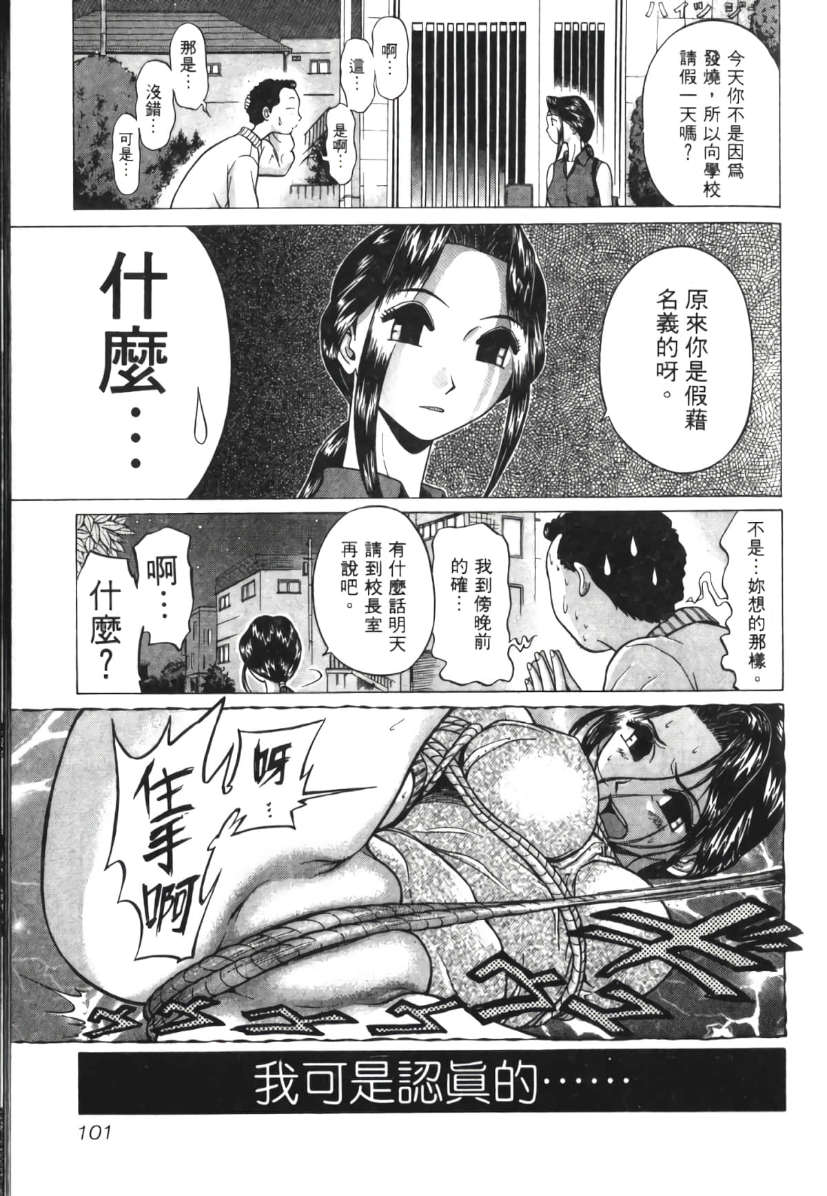Page 102