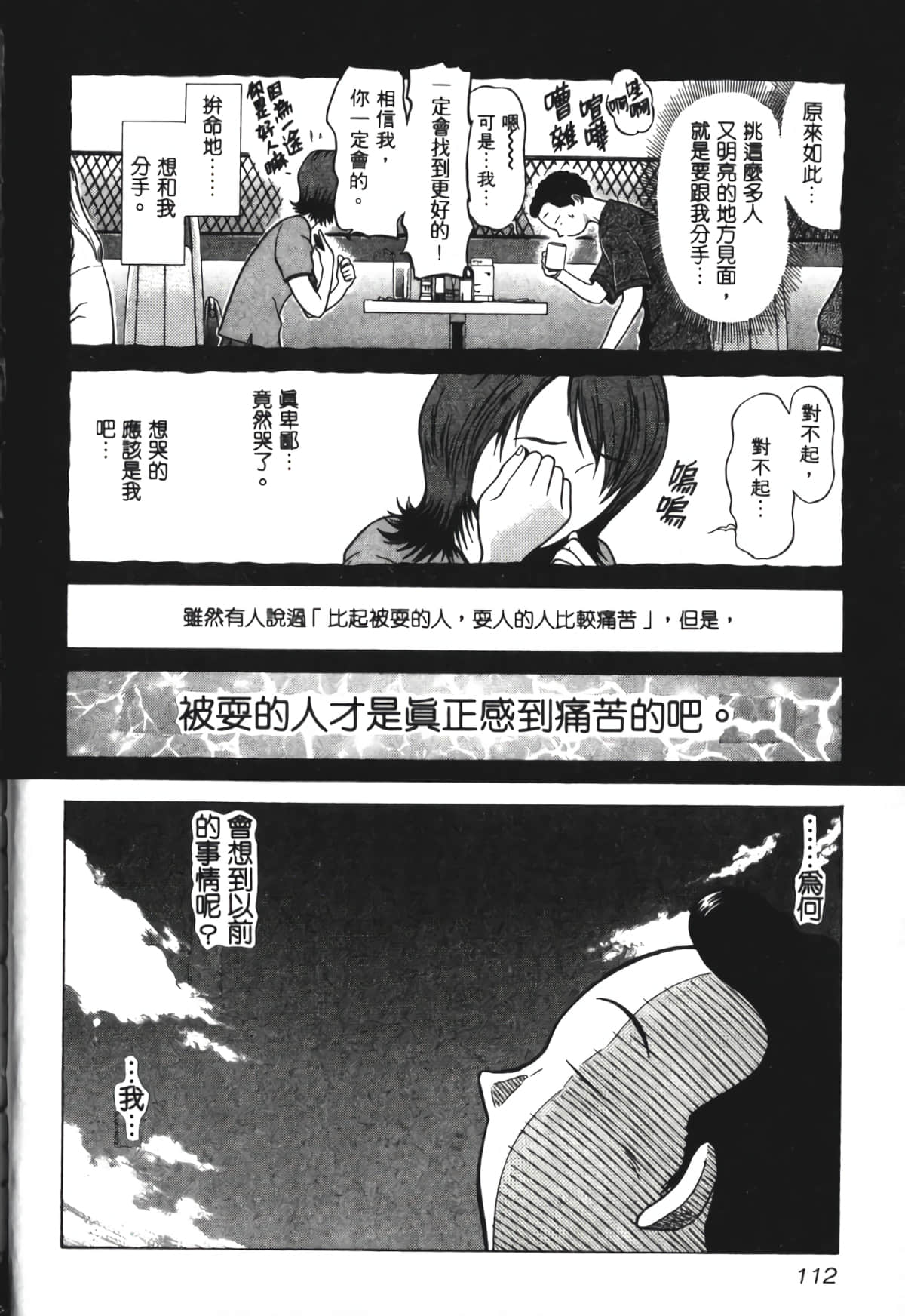 Page 113