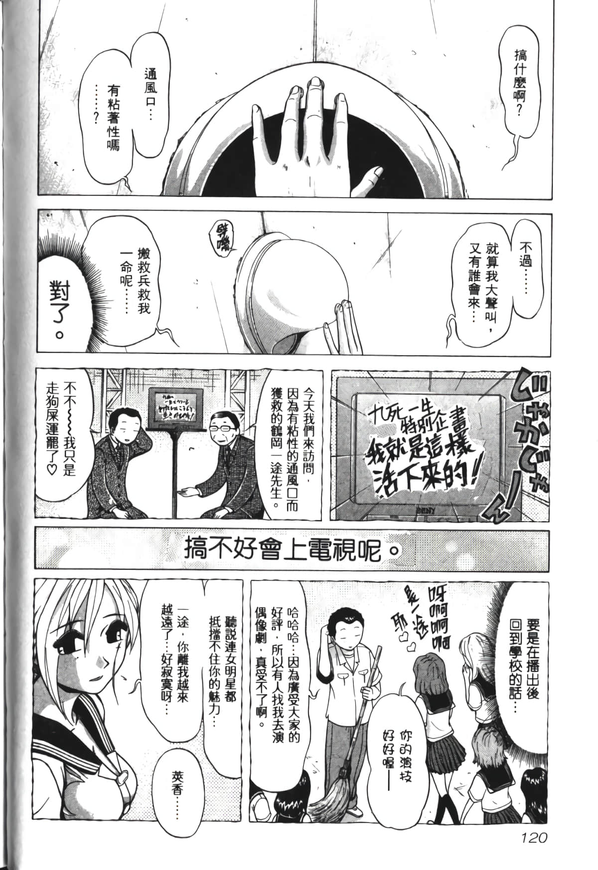 Page 121