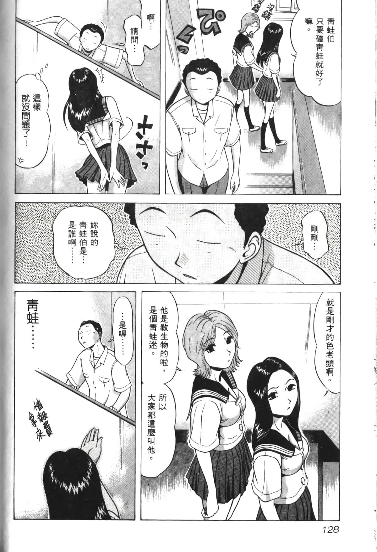 Page 129