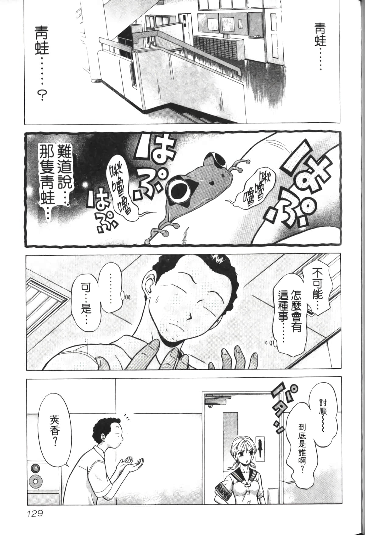 Page 130