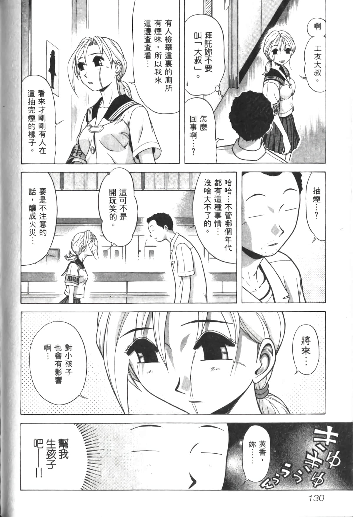 Page 131