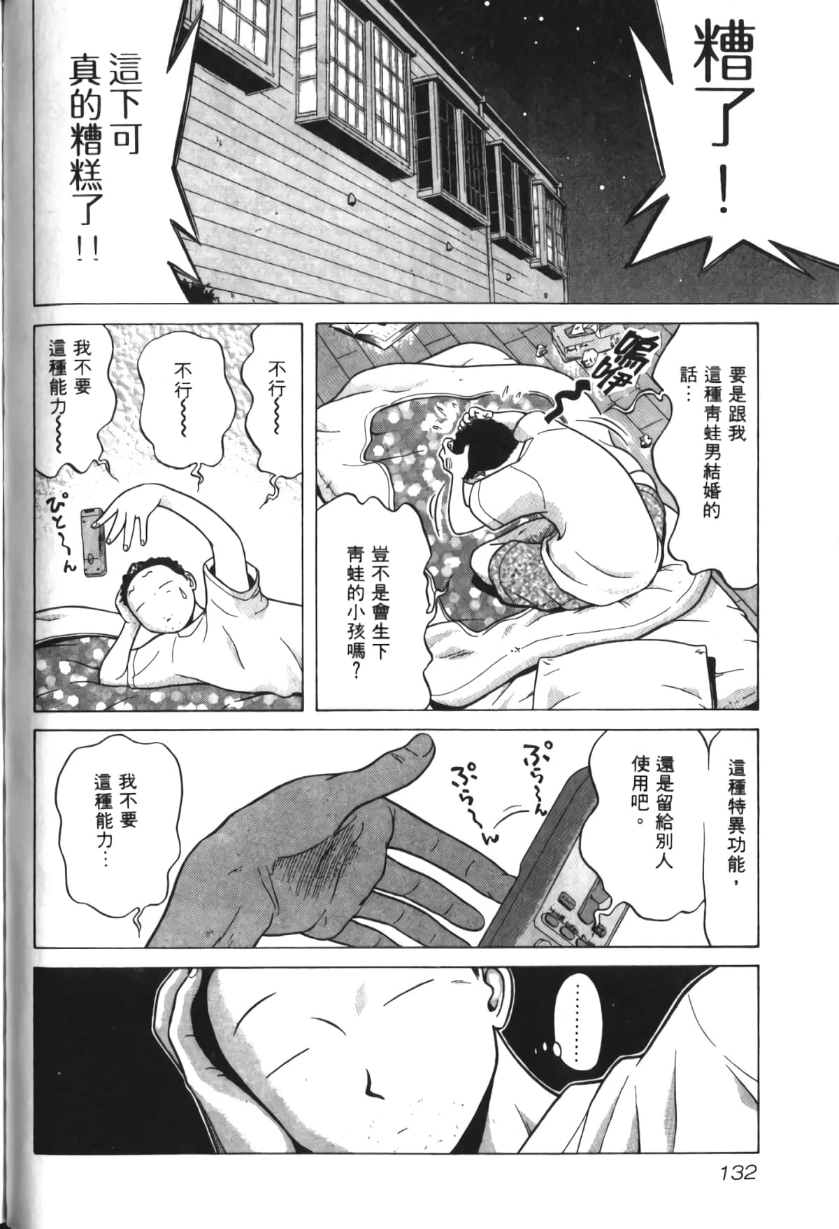 Page 133