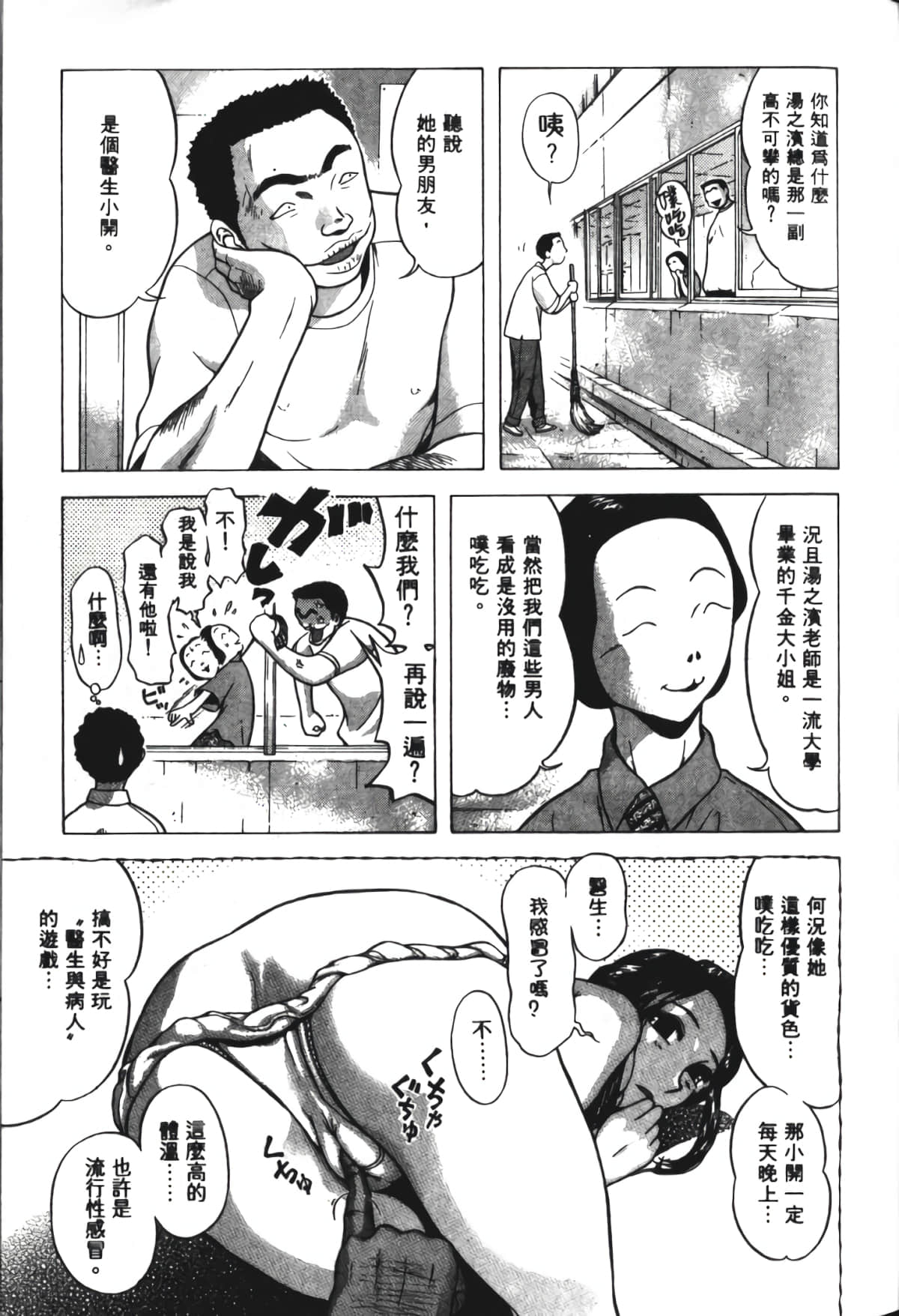 Page 142