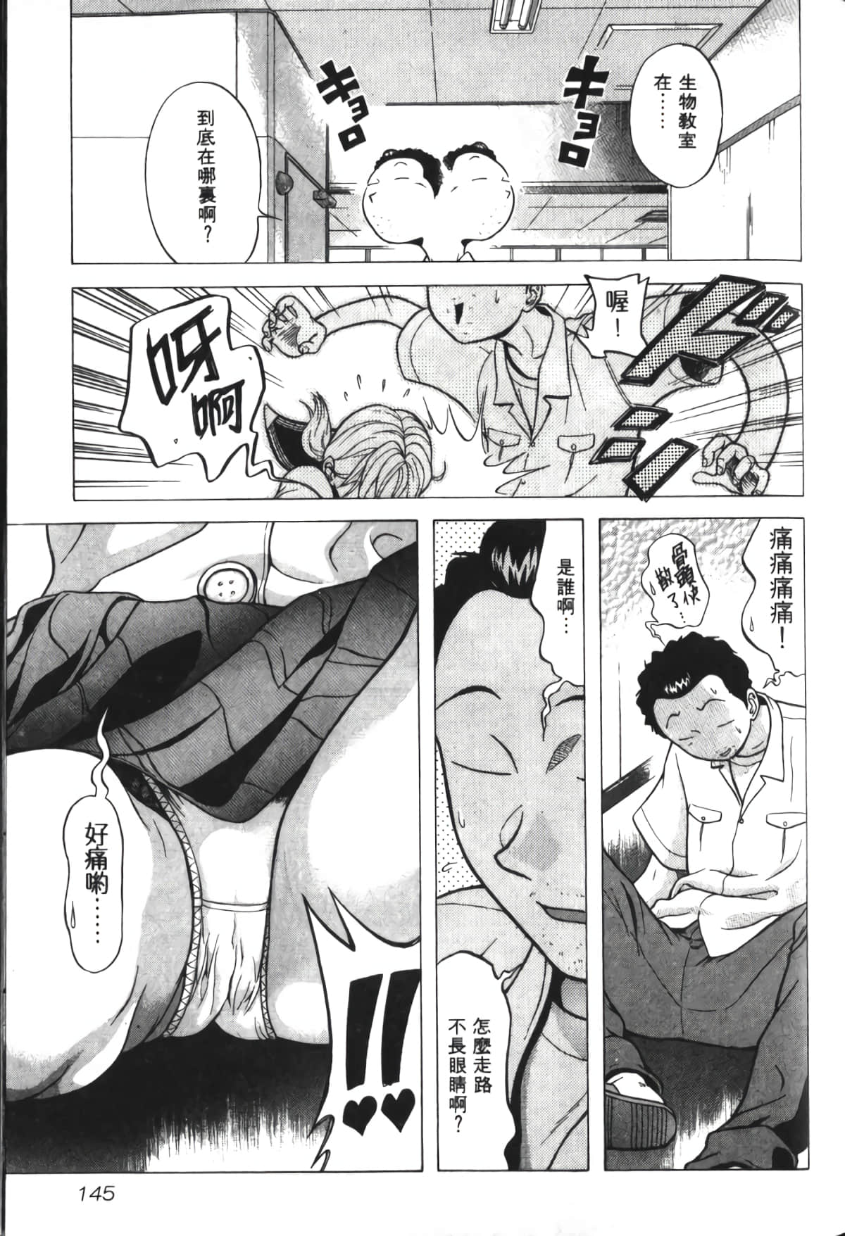 Page 146