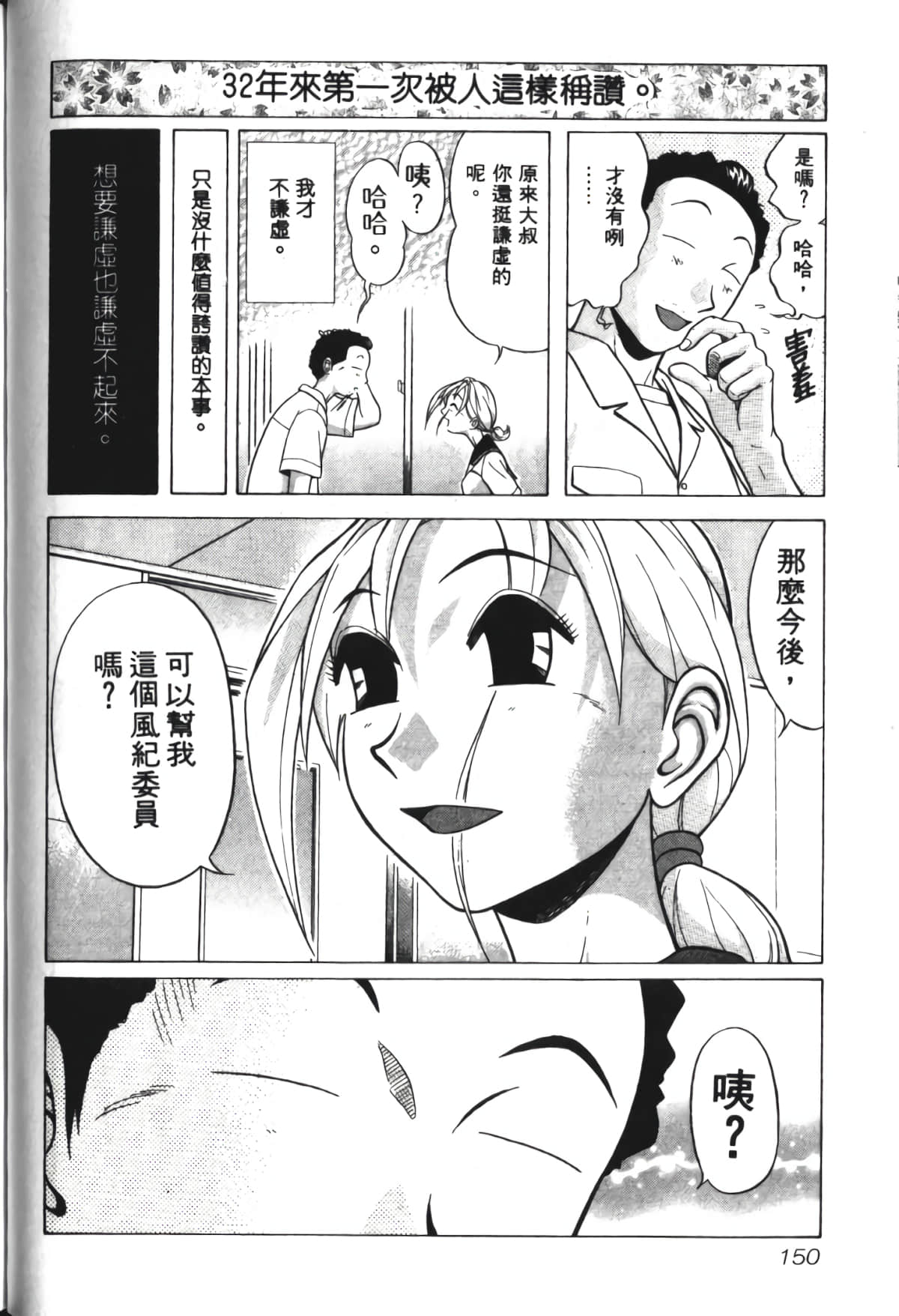 Page 151