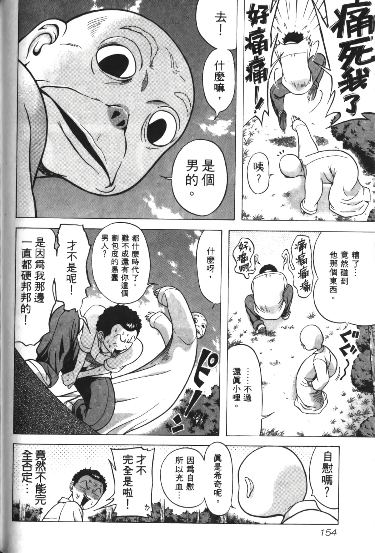 Page 155