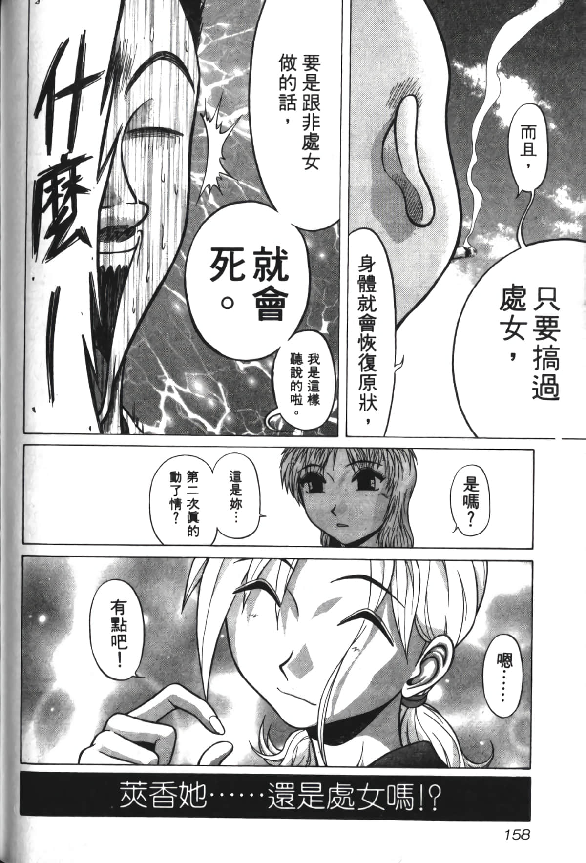 Page 159