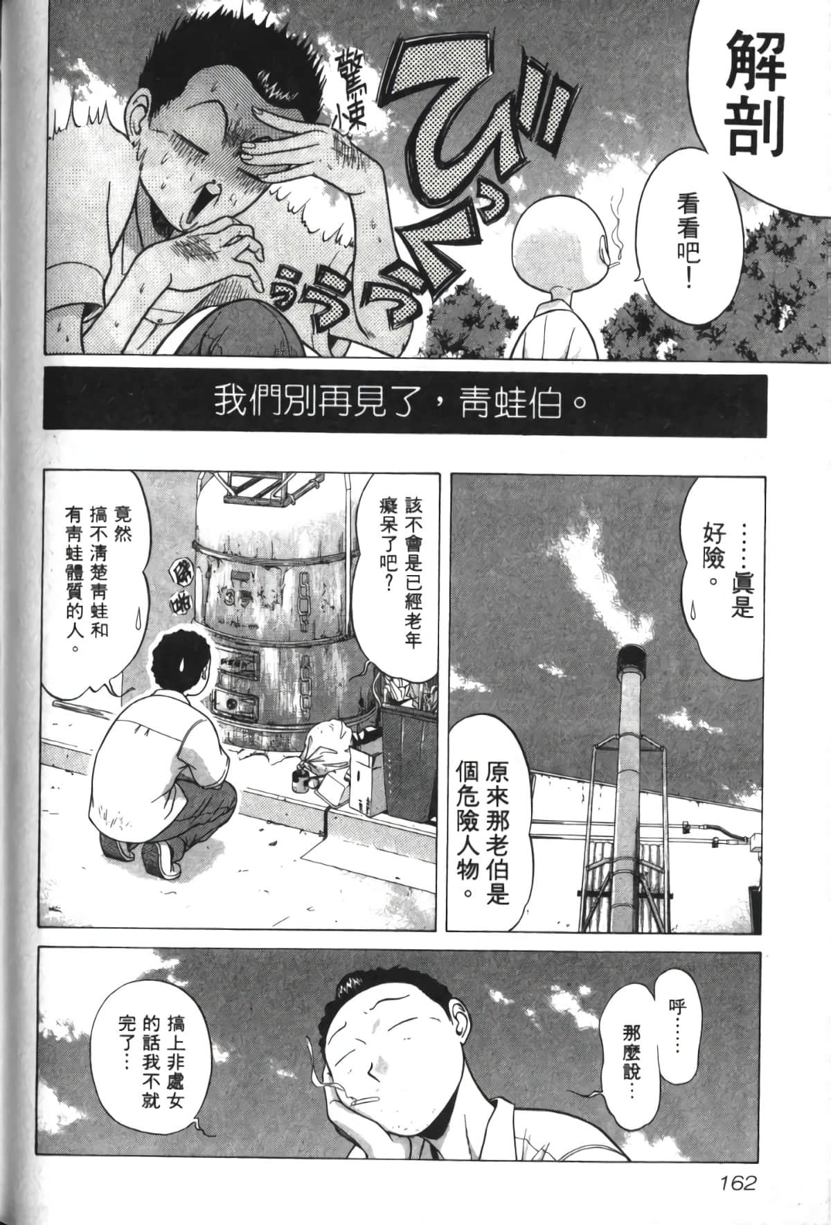 Page 163