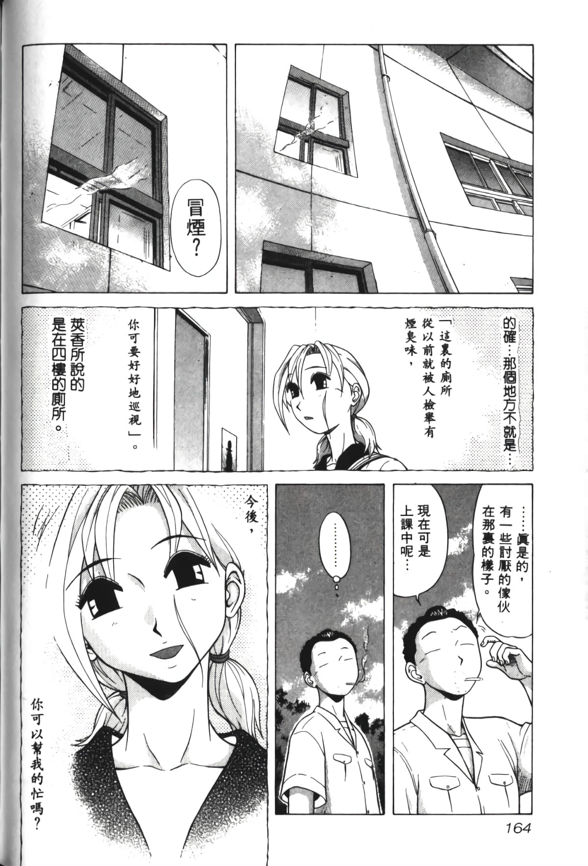 Page 165