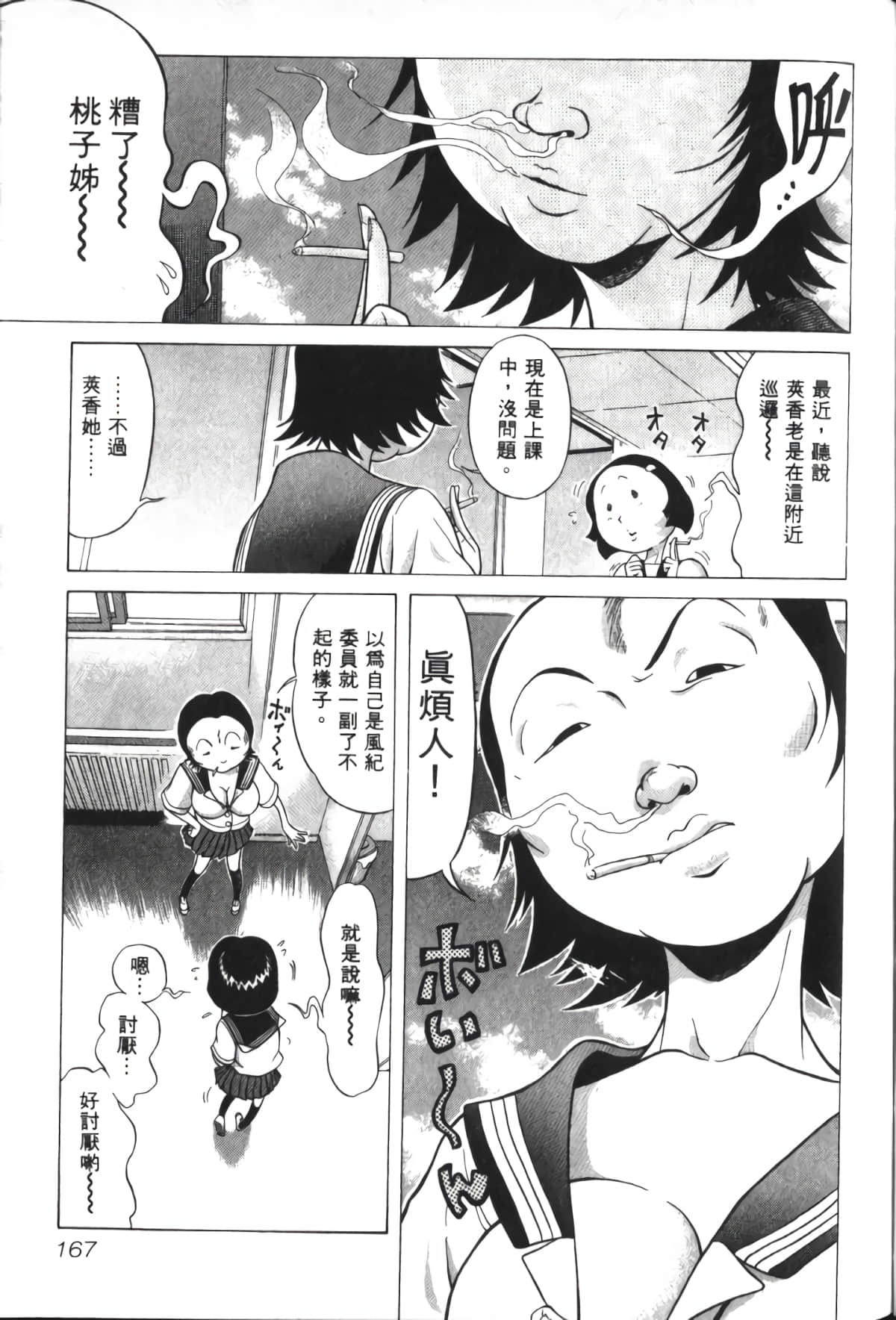 Page 168