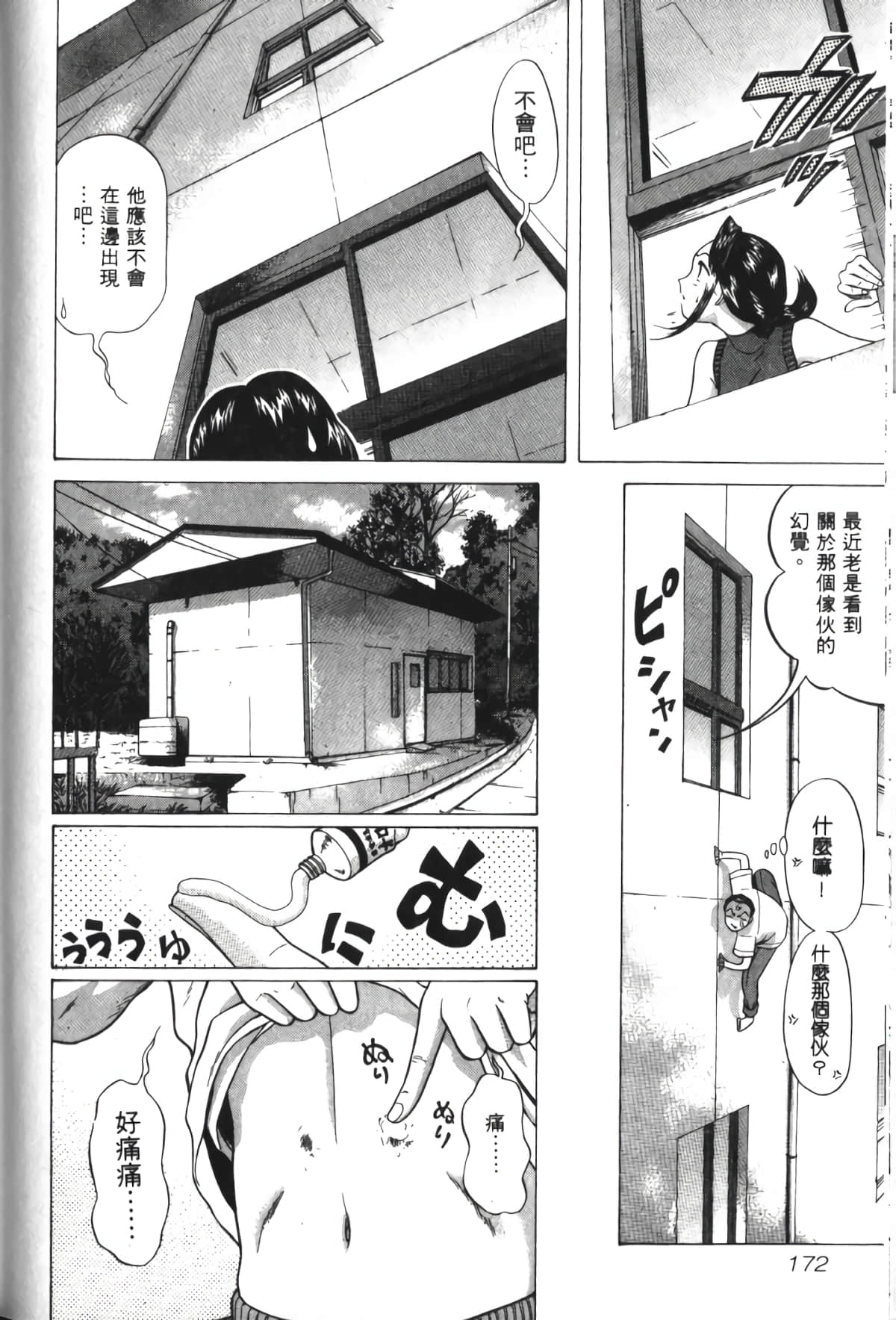 Page 173