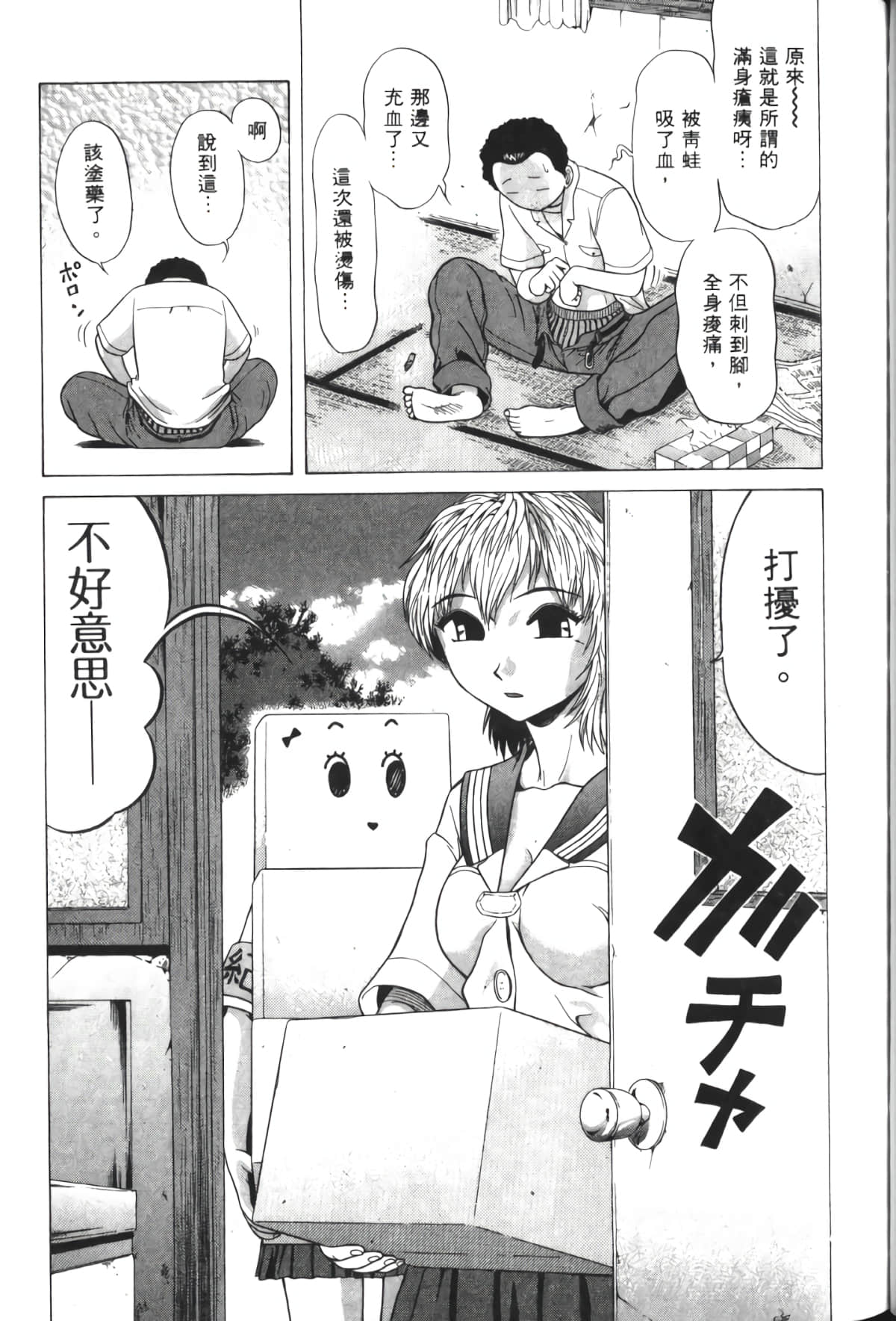 Page 174