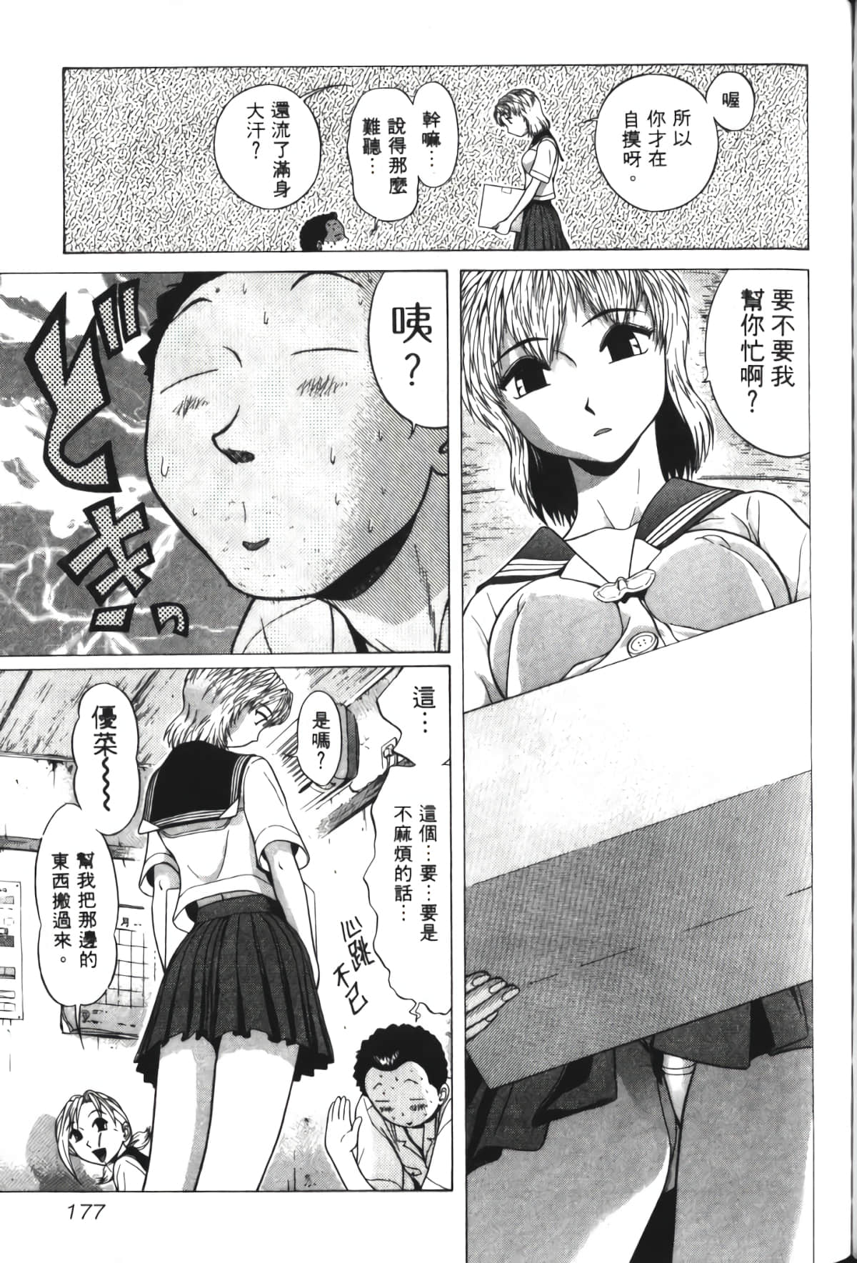 Page 178