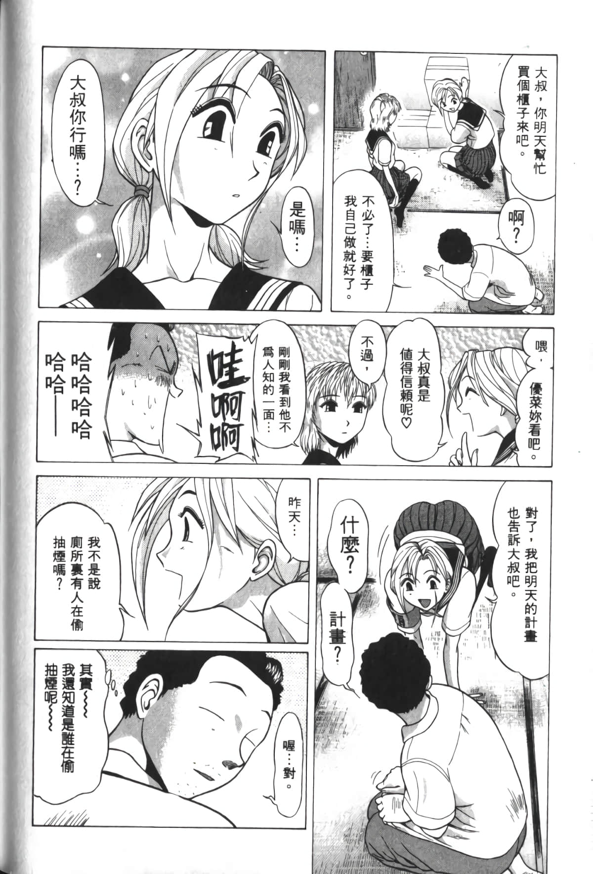 Page 179