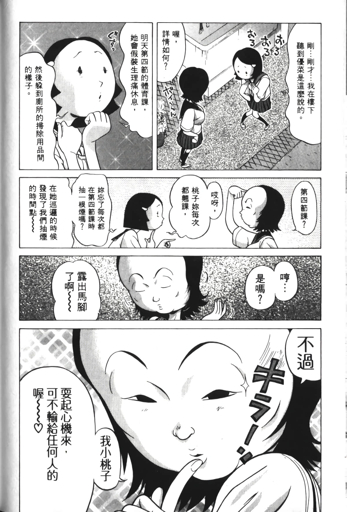 Page 181