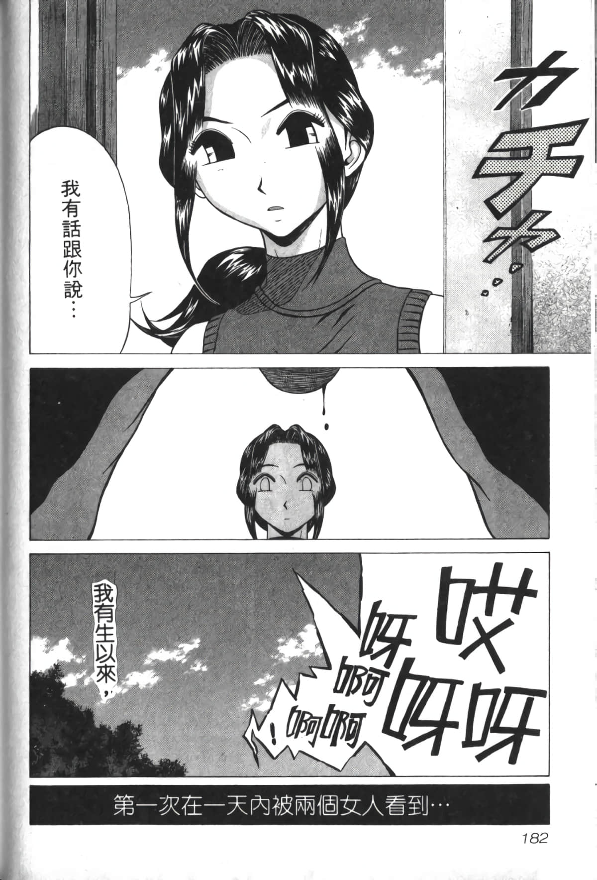 Page 183