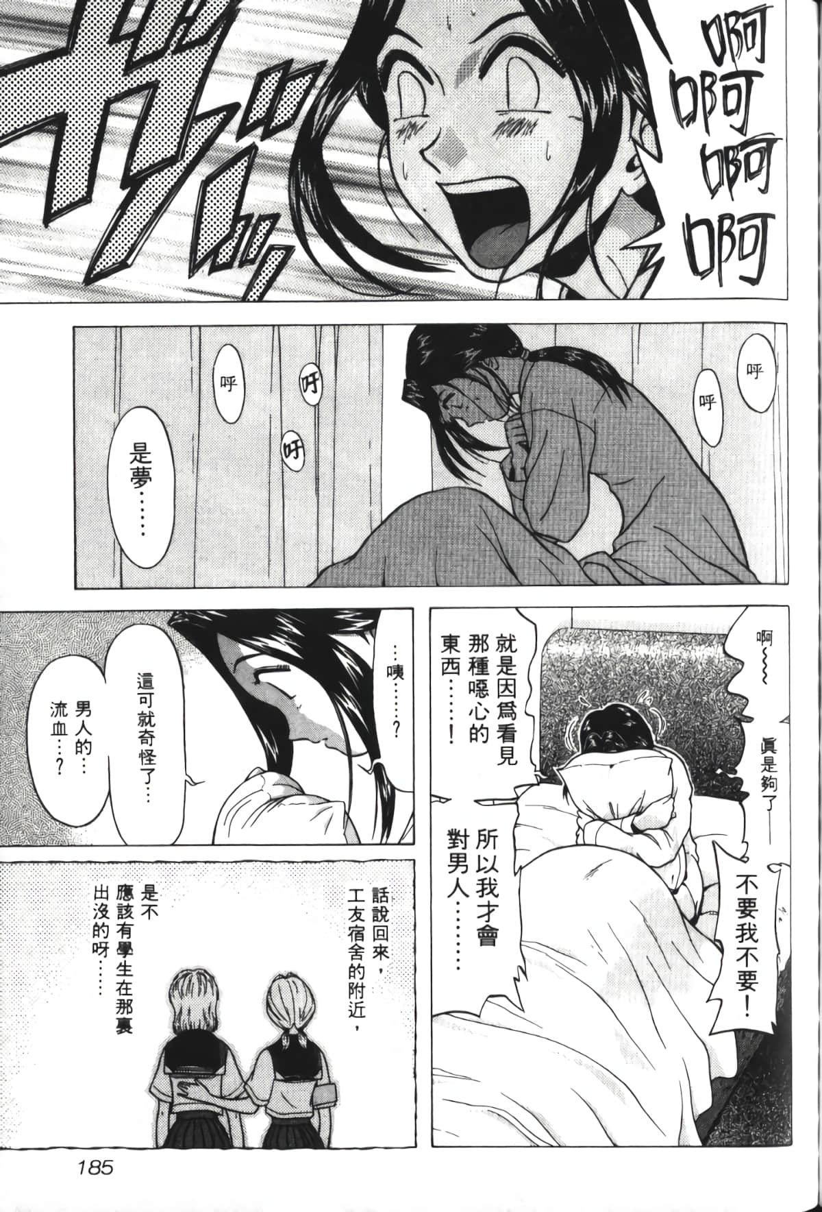 Page 186