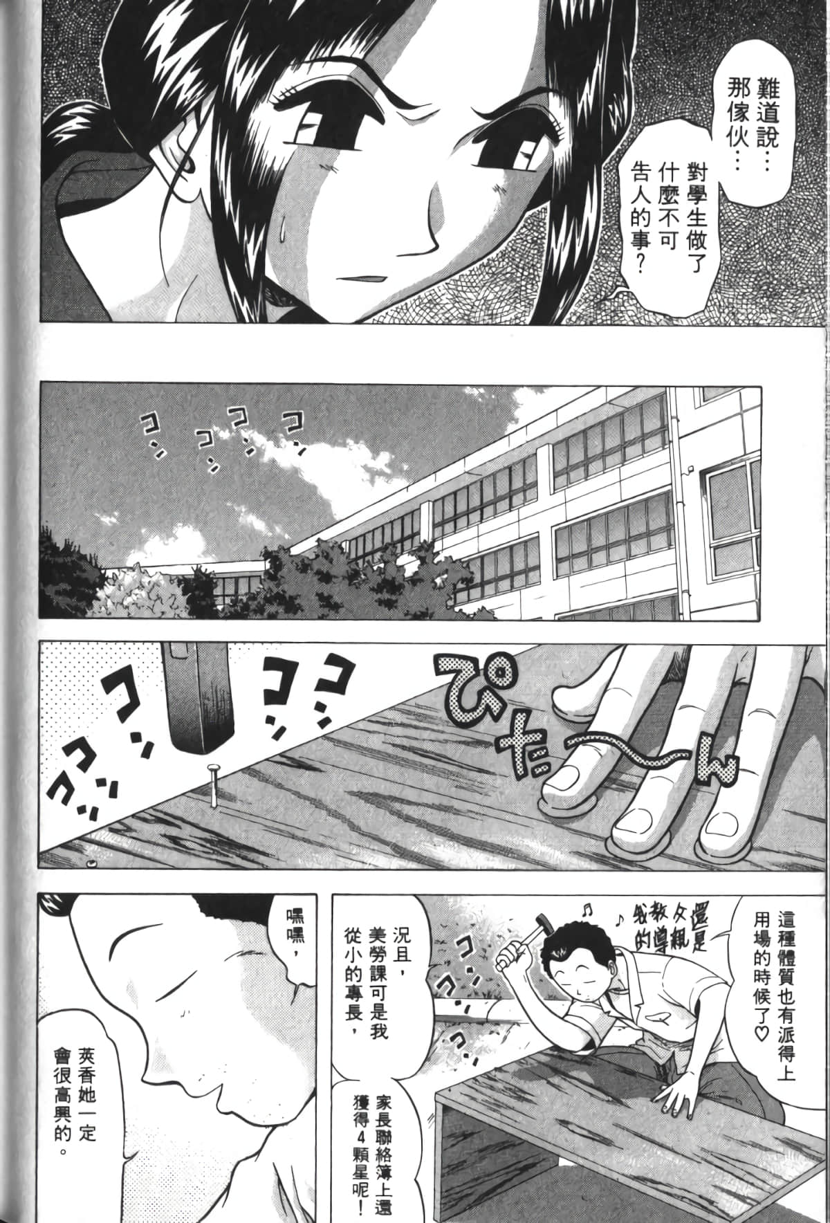 Page 187