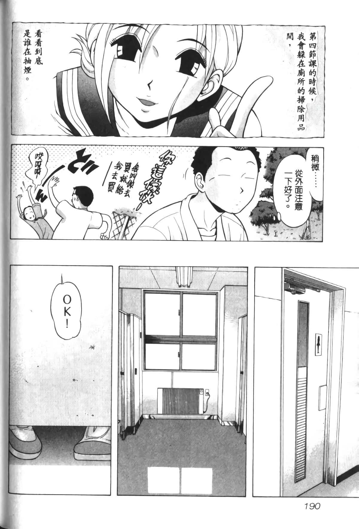 Page 191