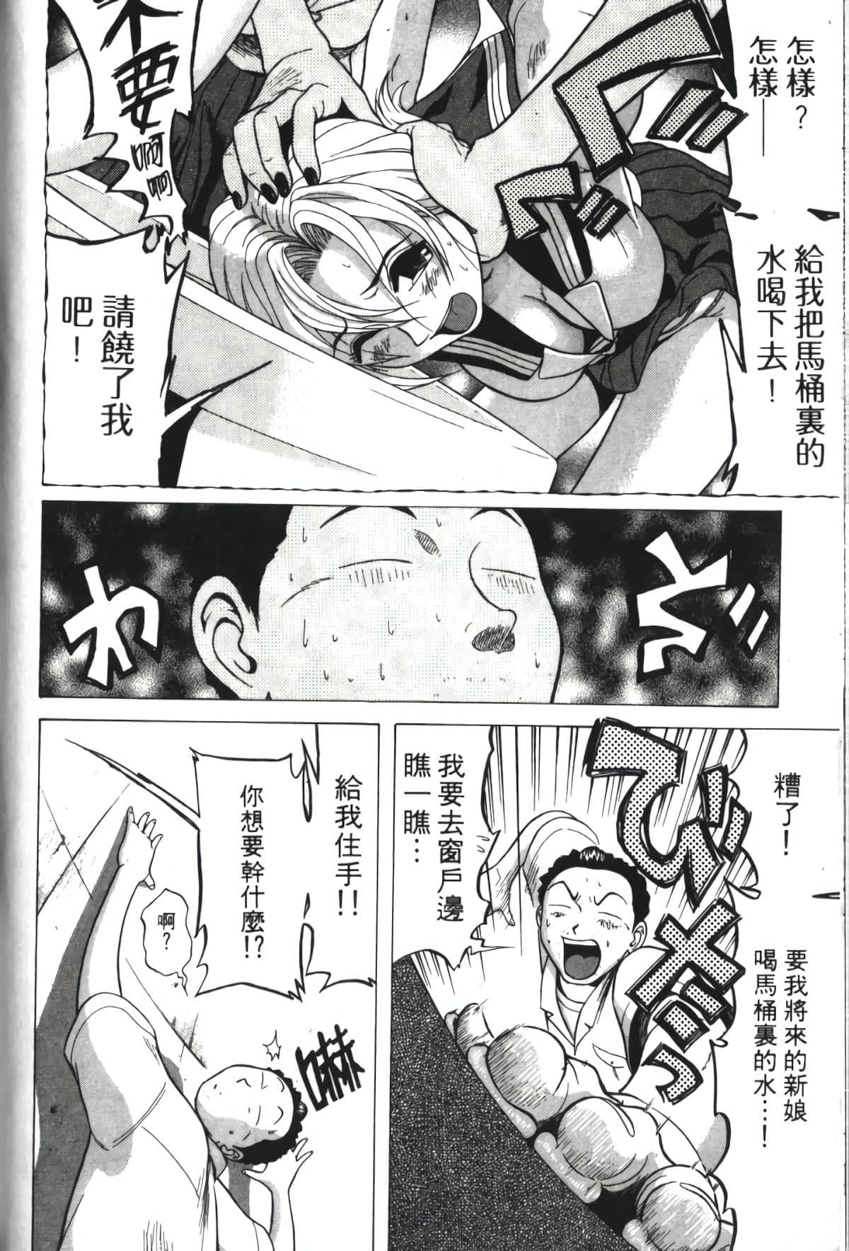 Page 193