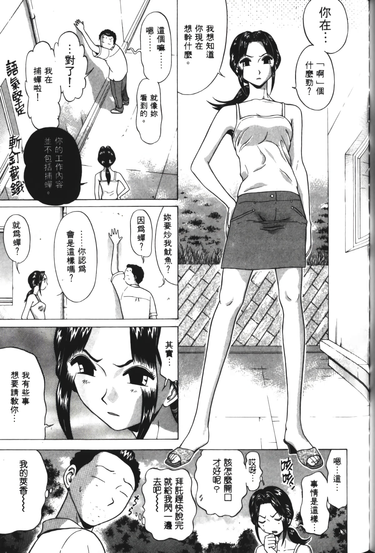 Page 194