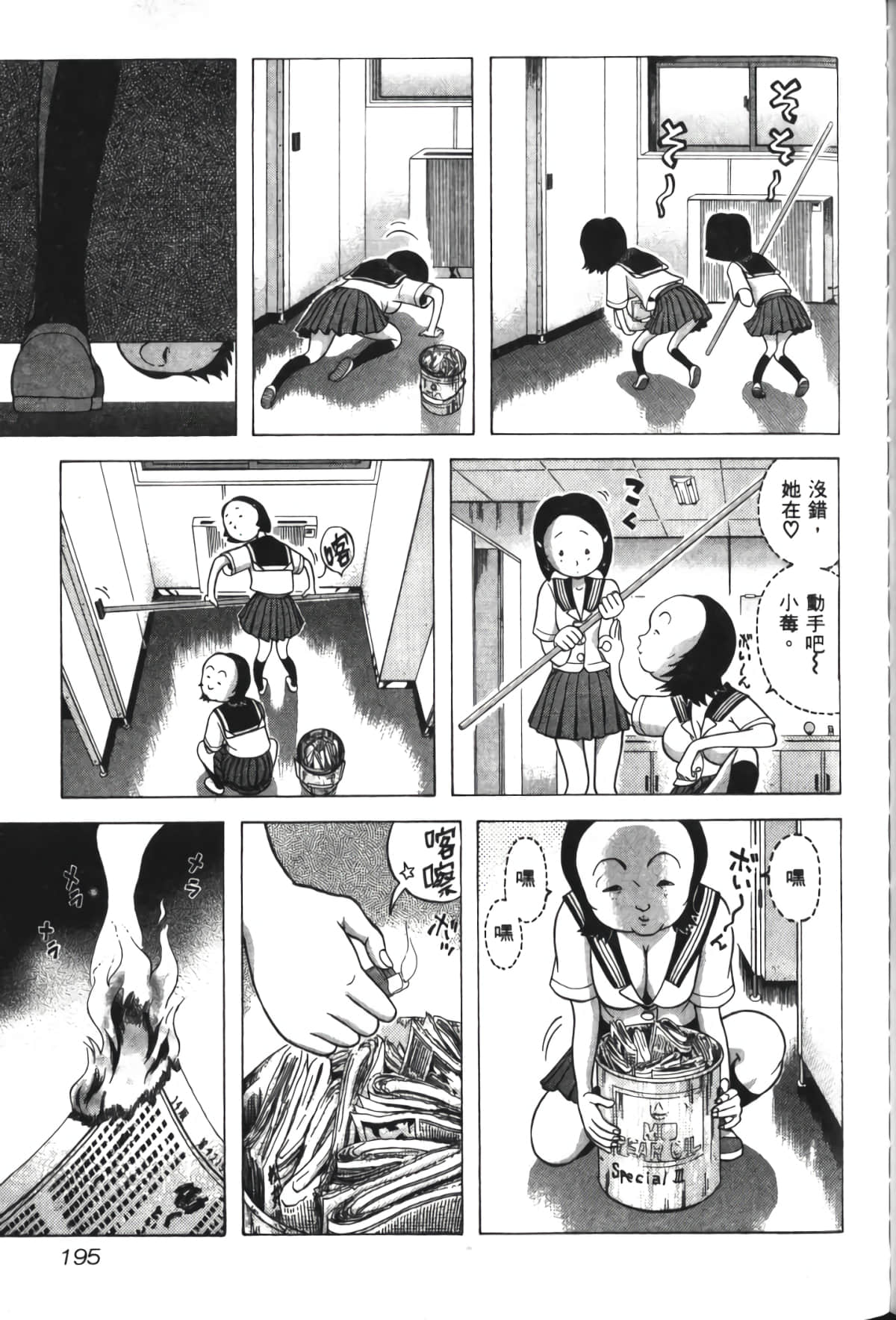 Page 196
