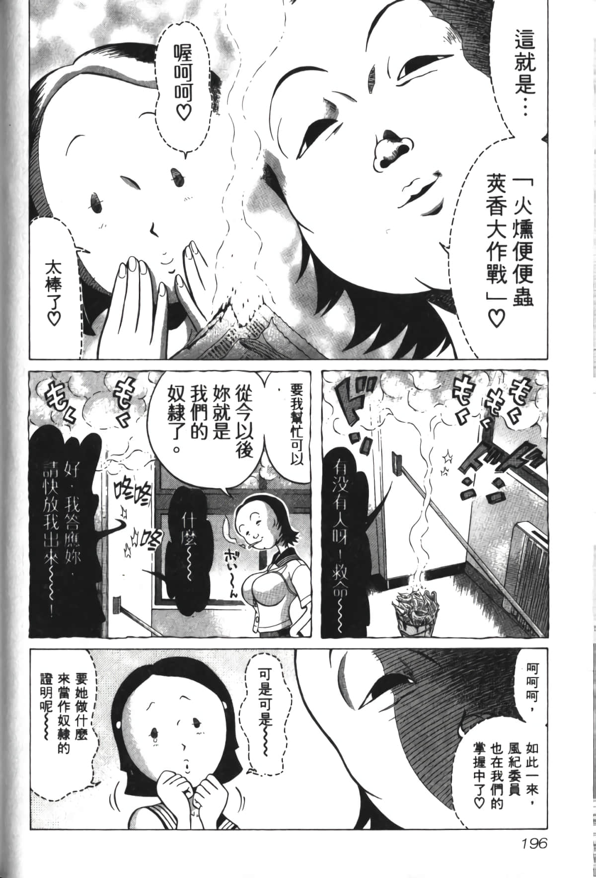 Page 197