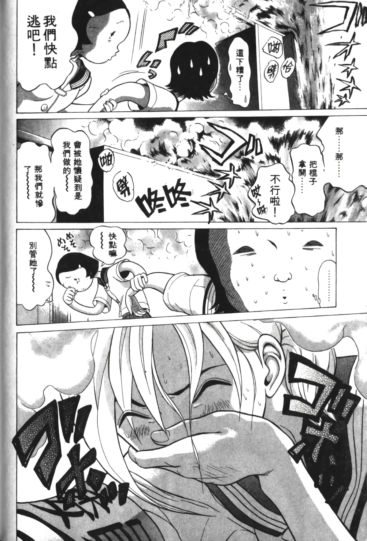Page 201