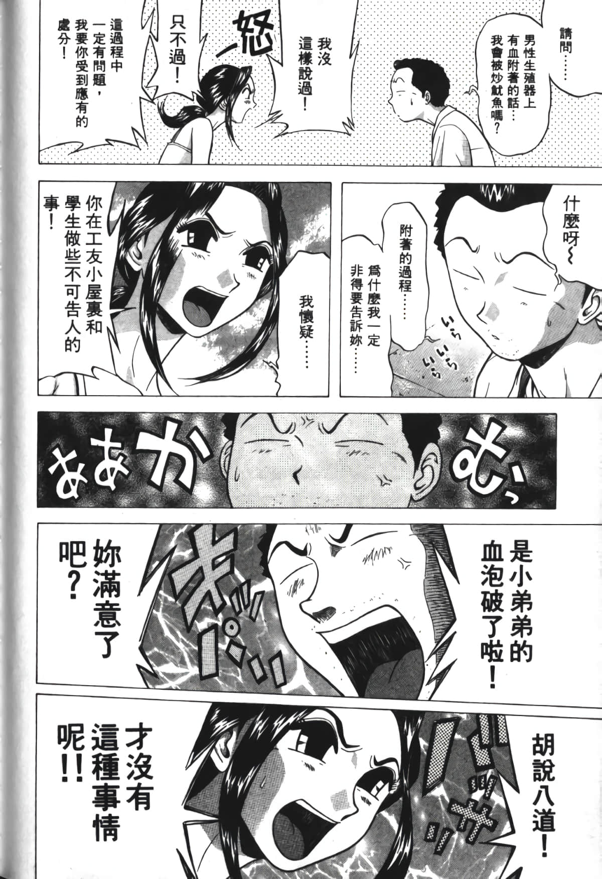 Page 203