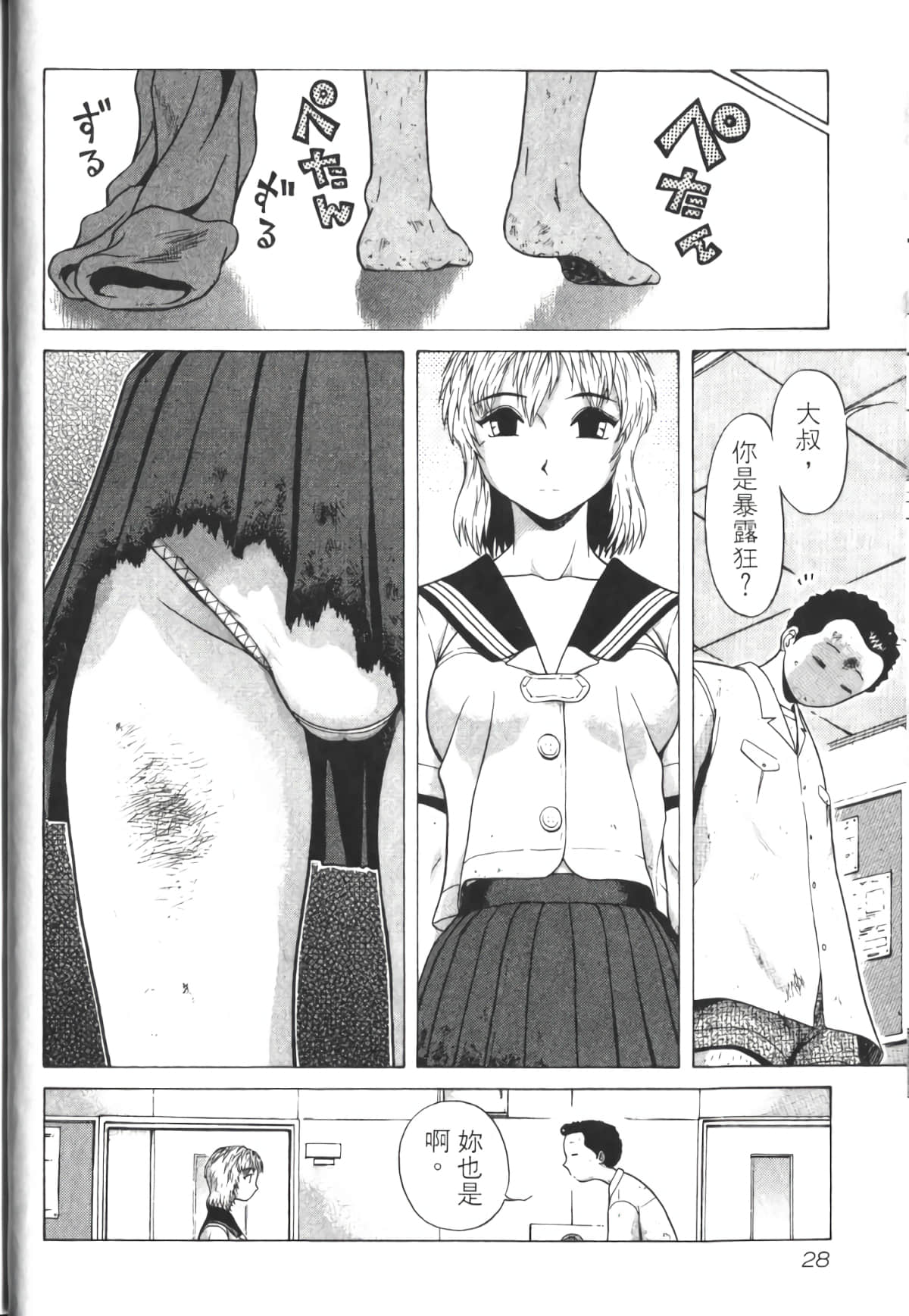 Page 29