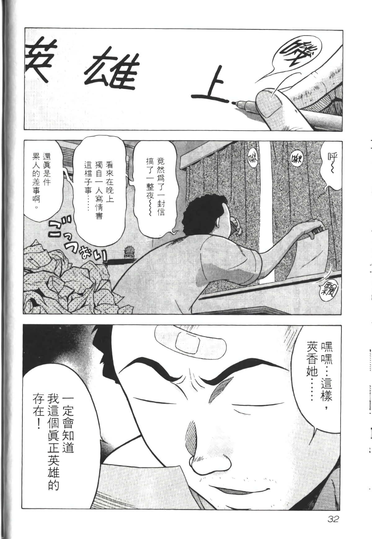 Page 33