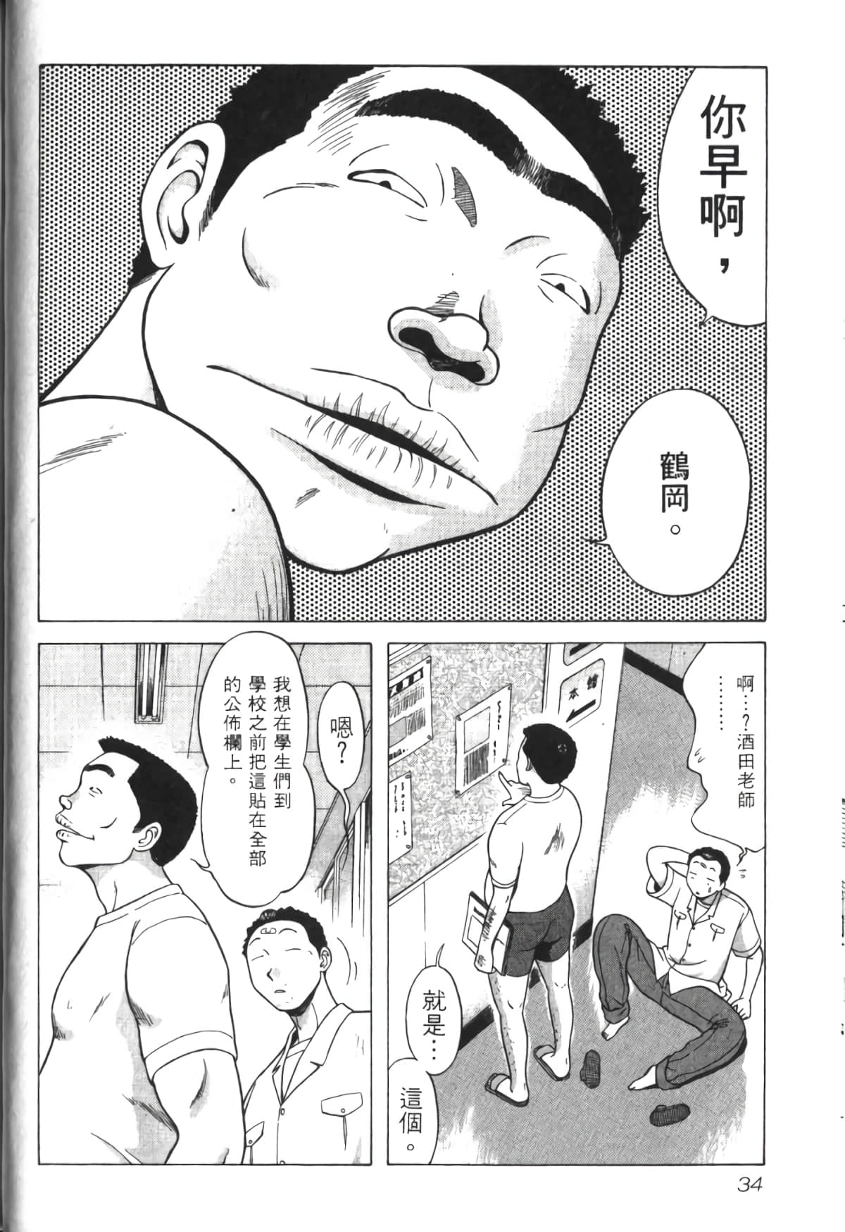 Page 35