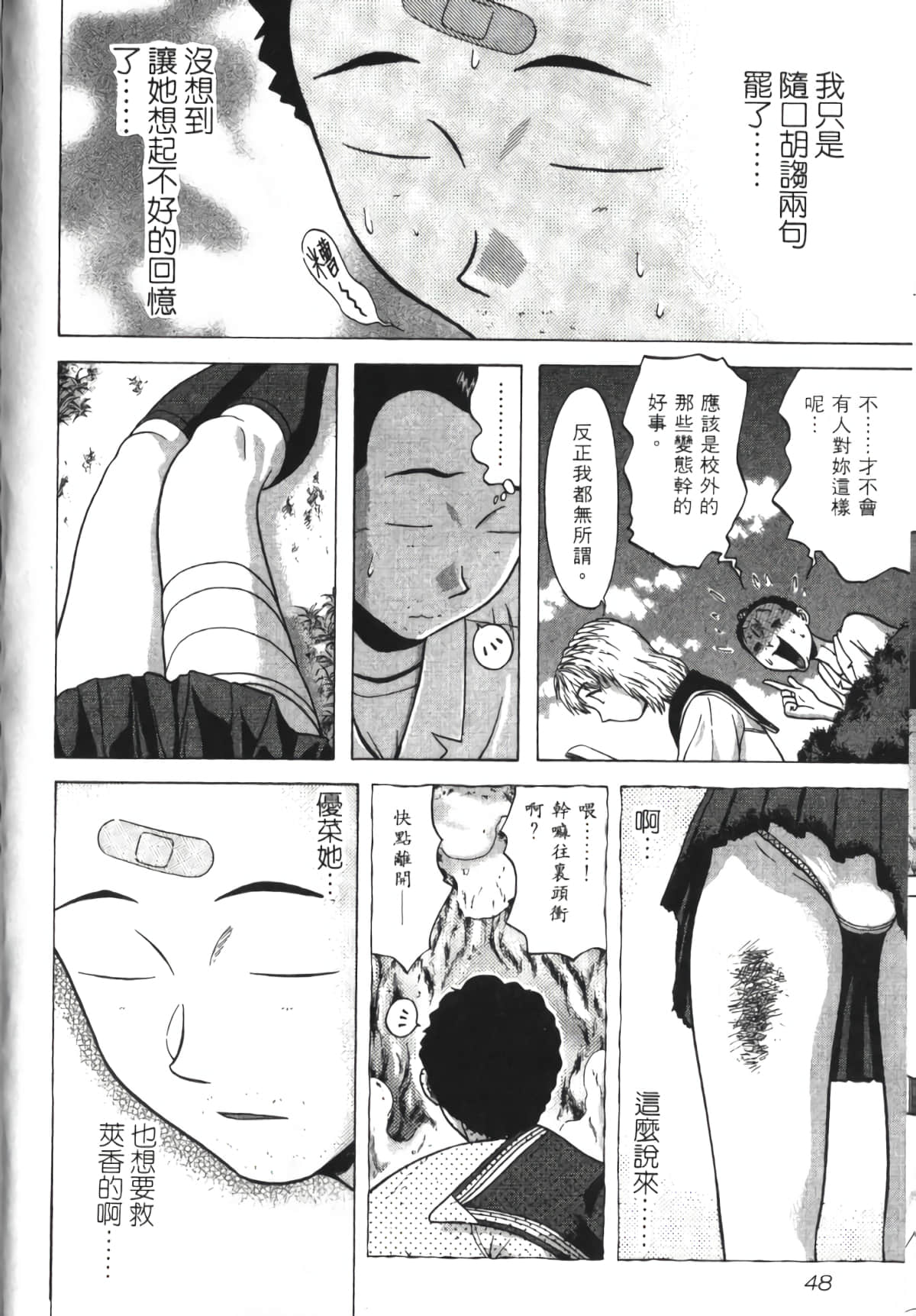 Page 49