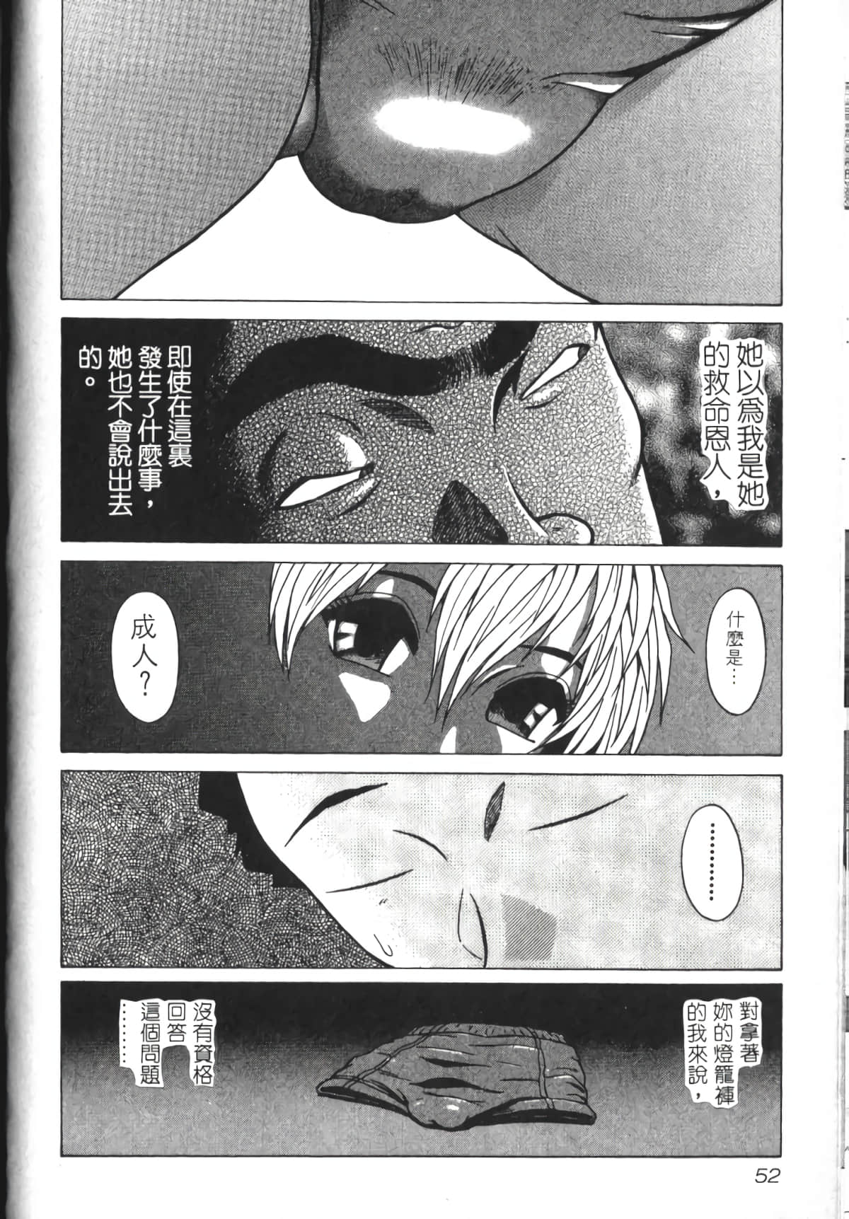 Page 53