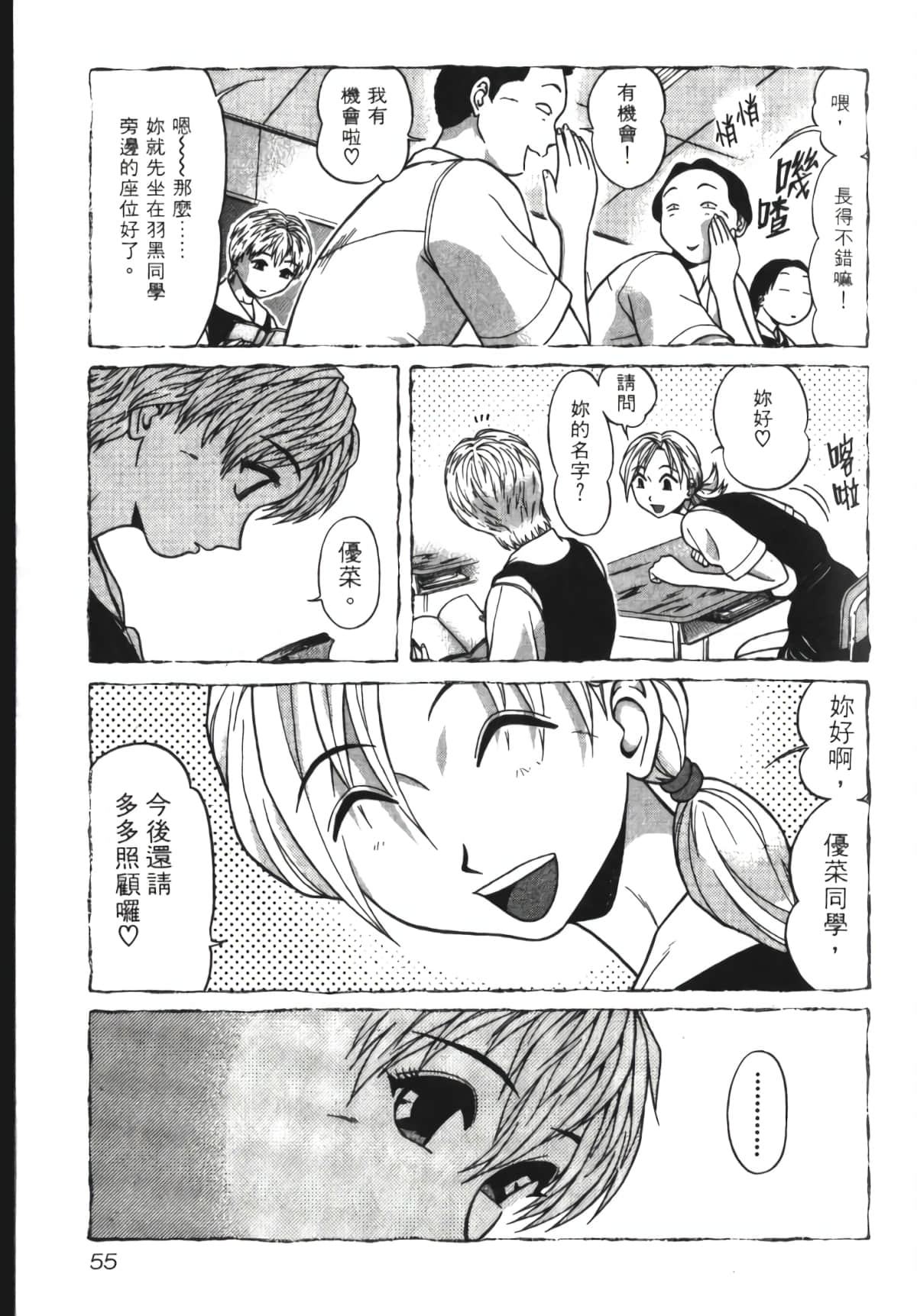 Page 56