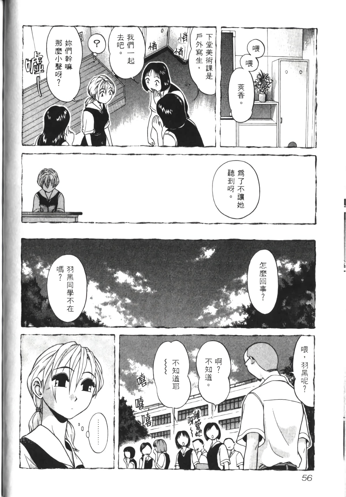 Page 57