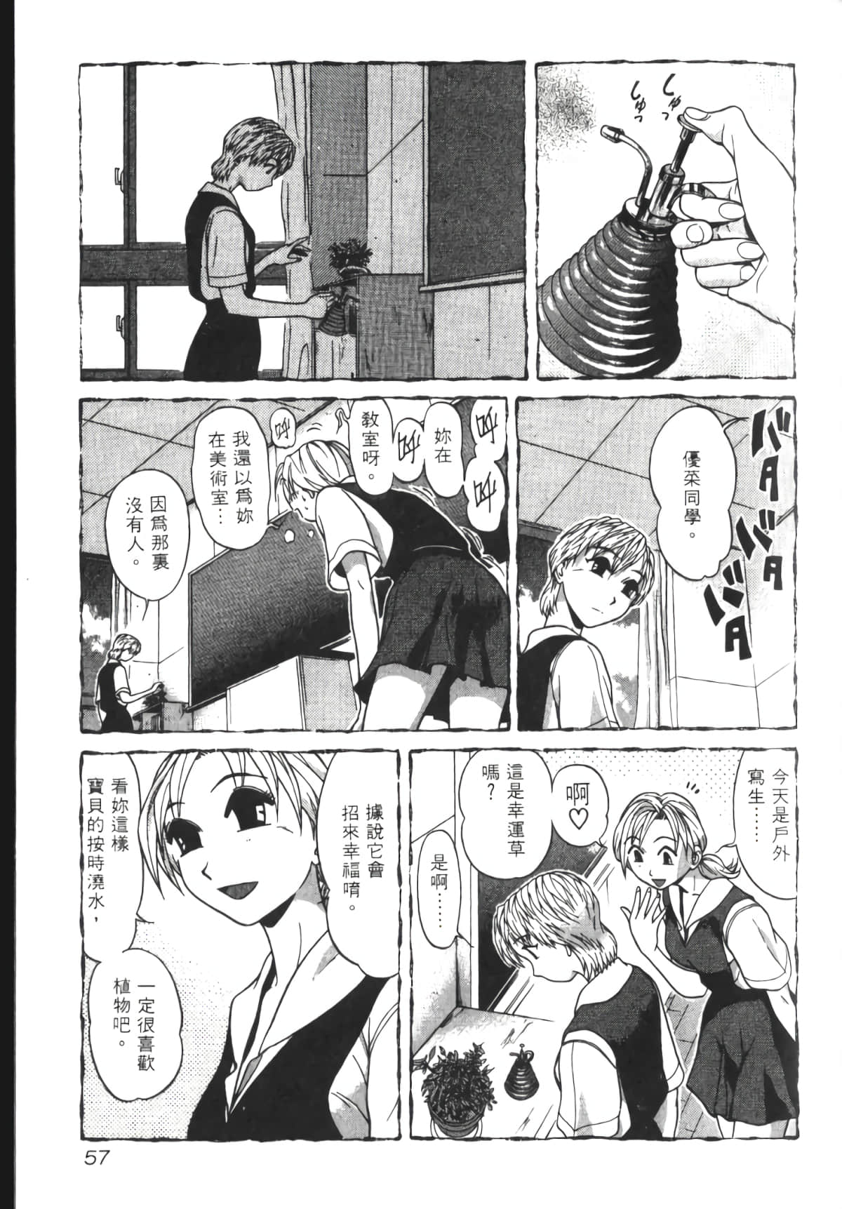 Page 58