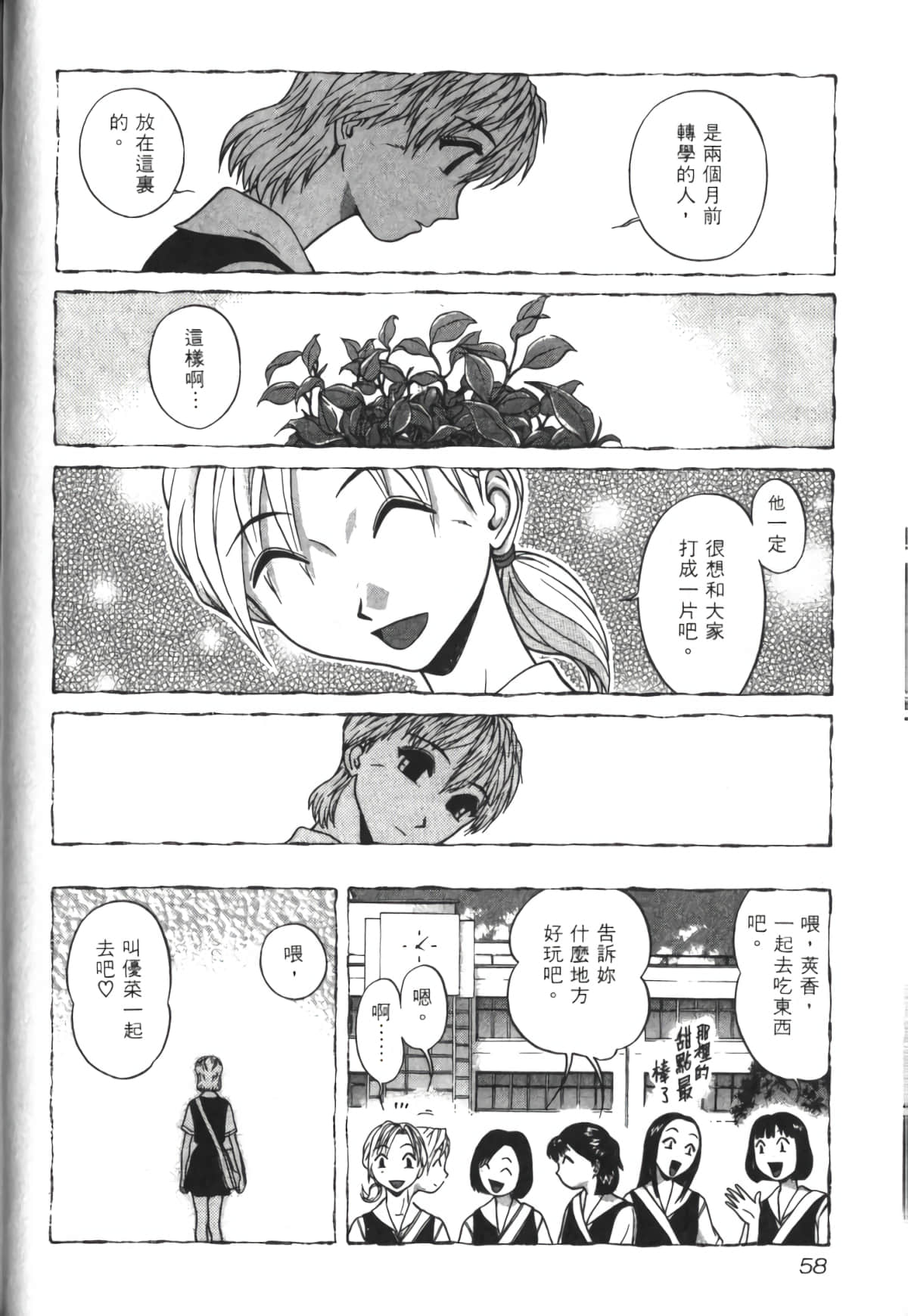 Page 59