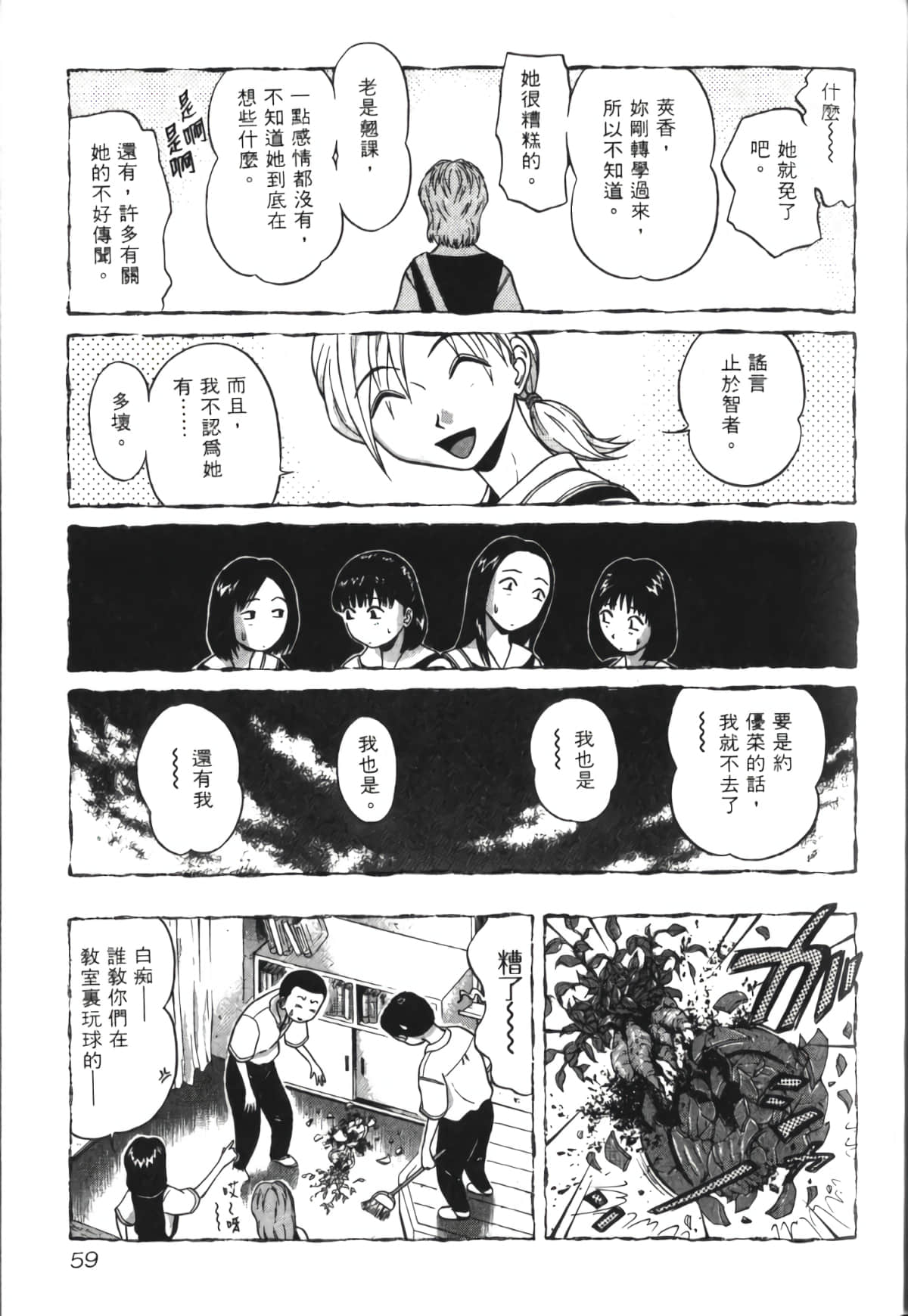 Page 60