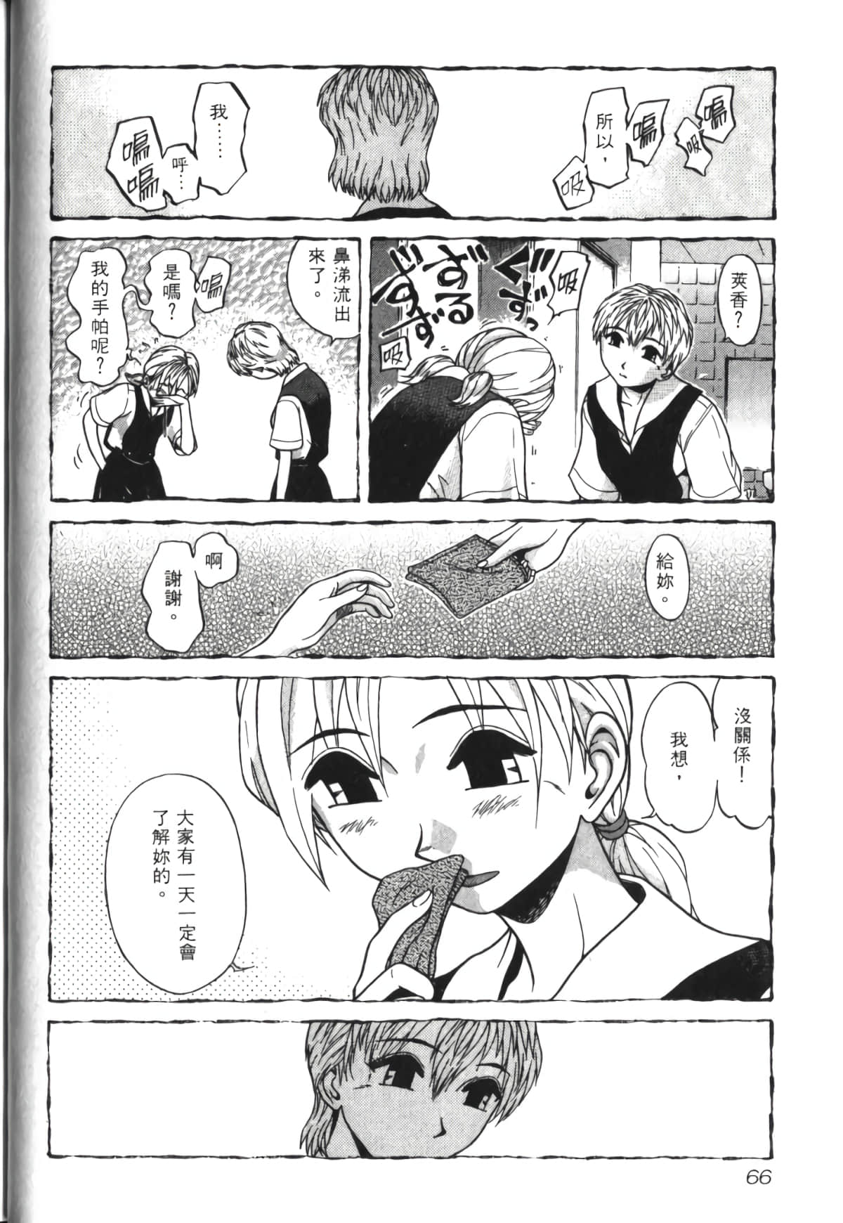 Page 67