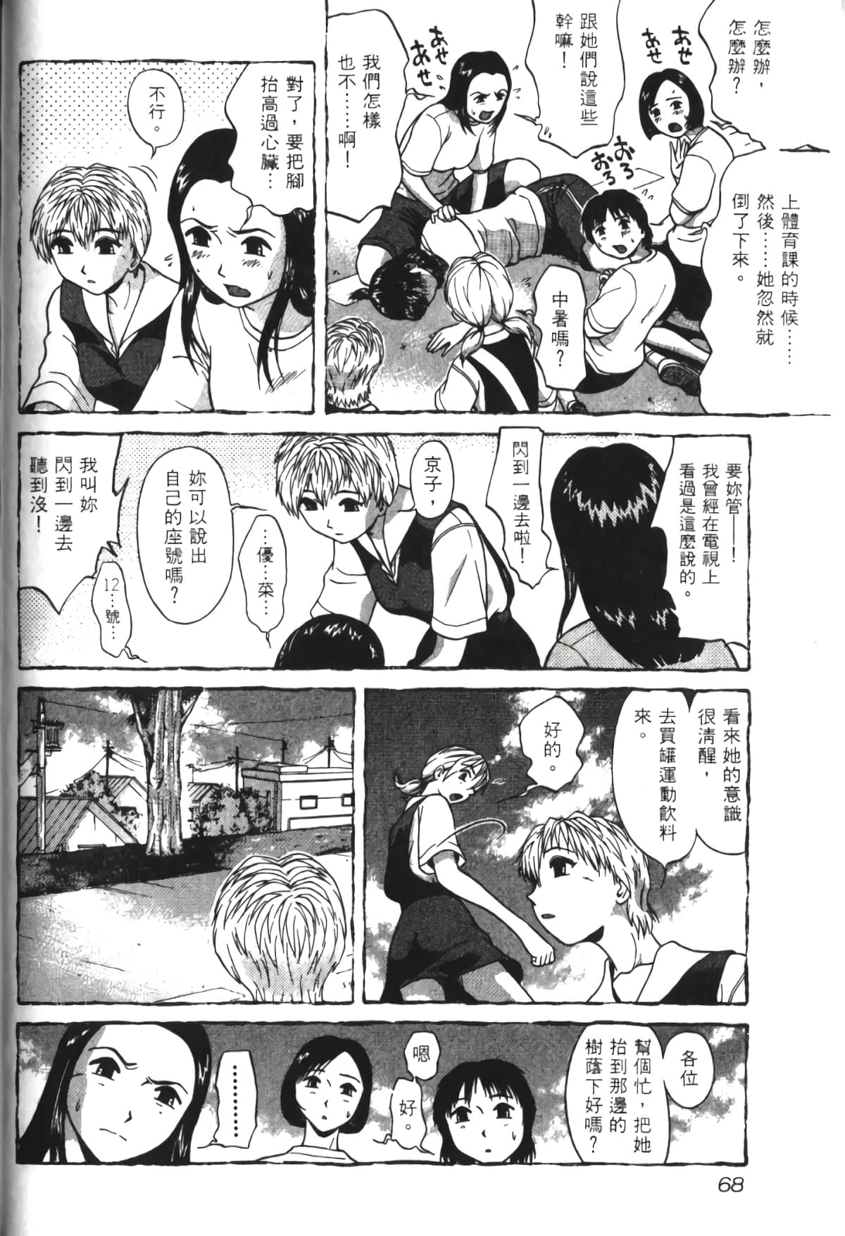 Page 69
