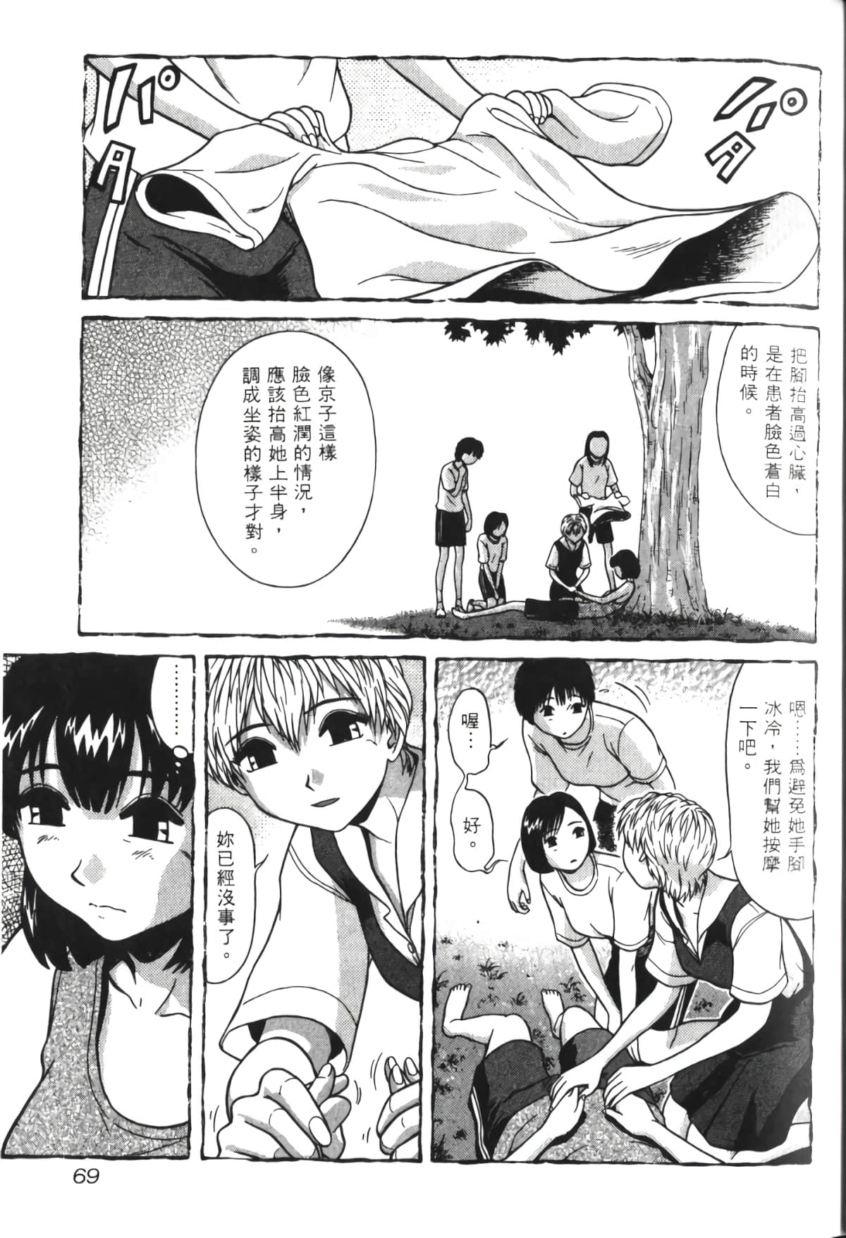 Page 70
