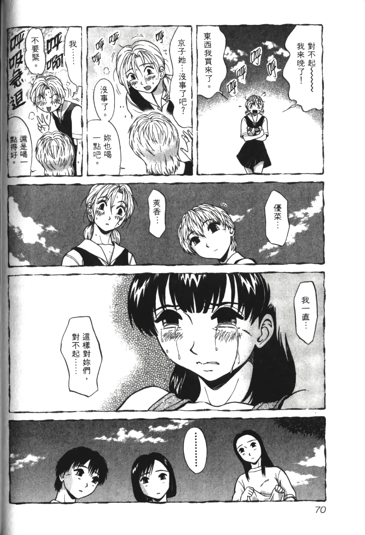 Page 71