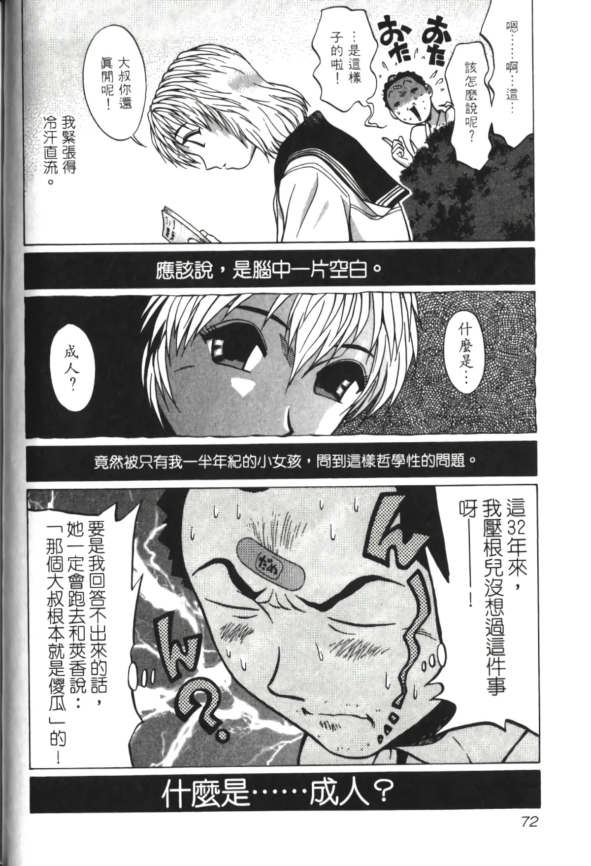 Page 73
