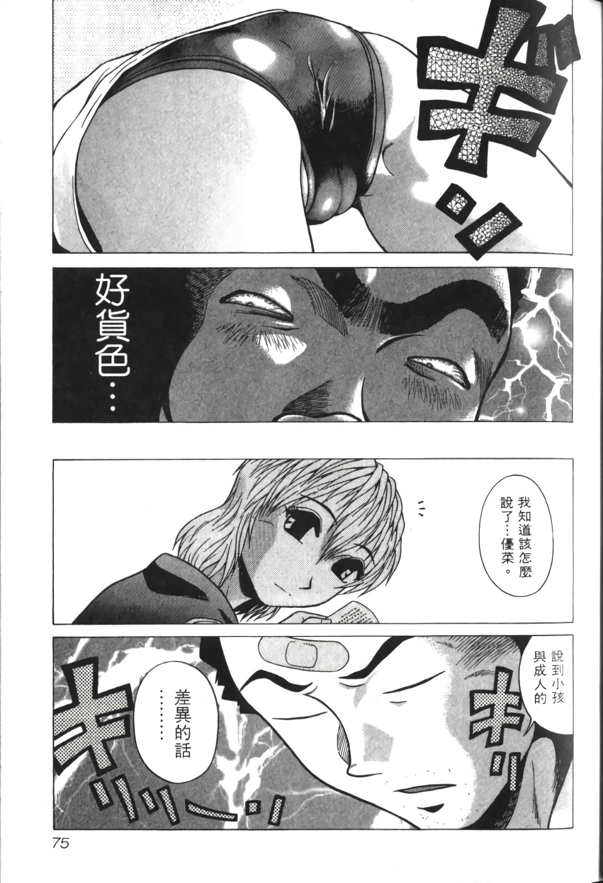 Page 76