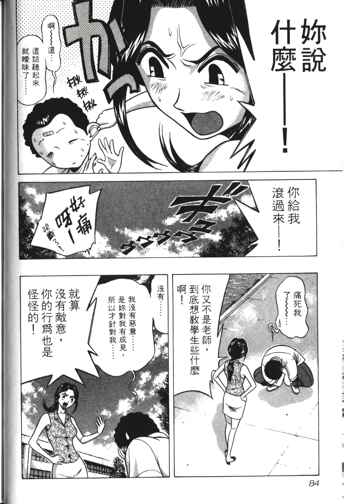 Page 85